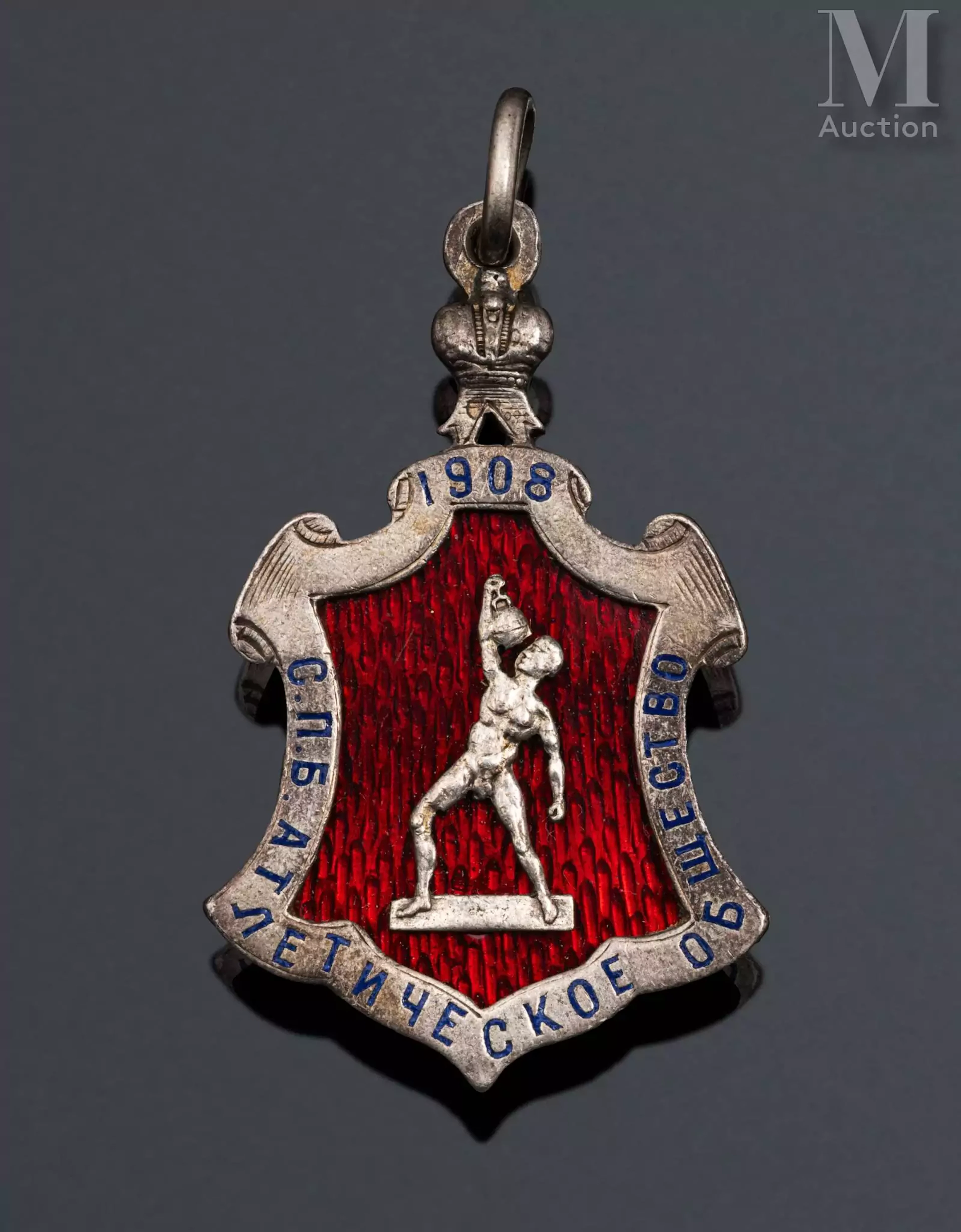 Jeton de la Société d'athlétisme de Saint-Pétersbourg en argent