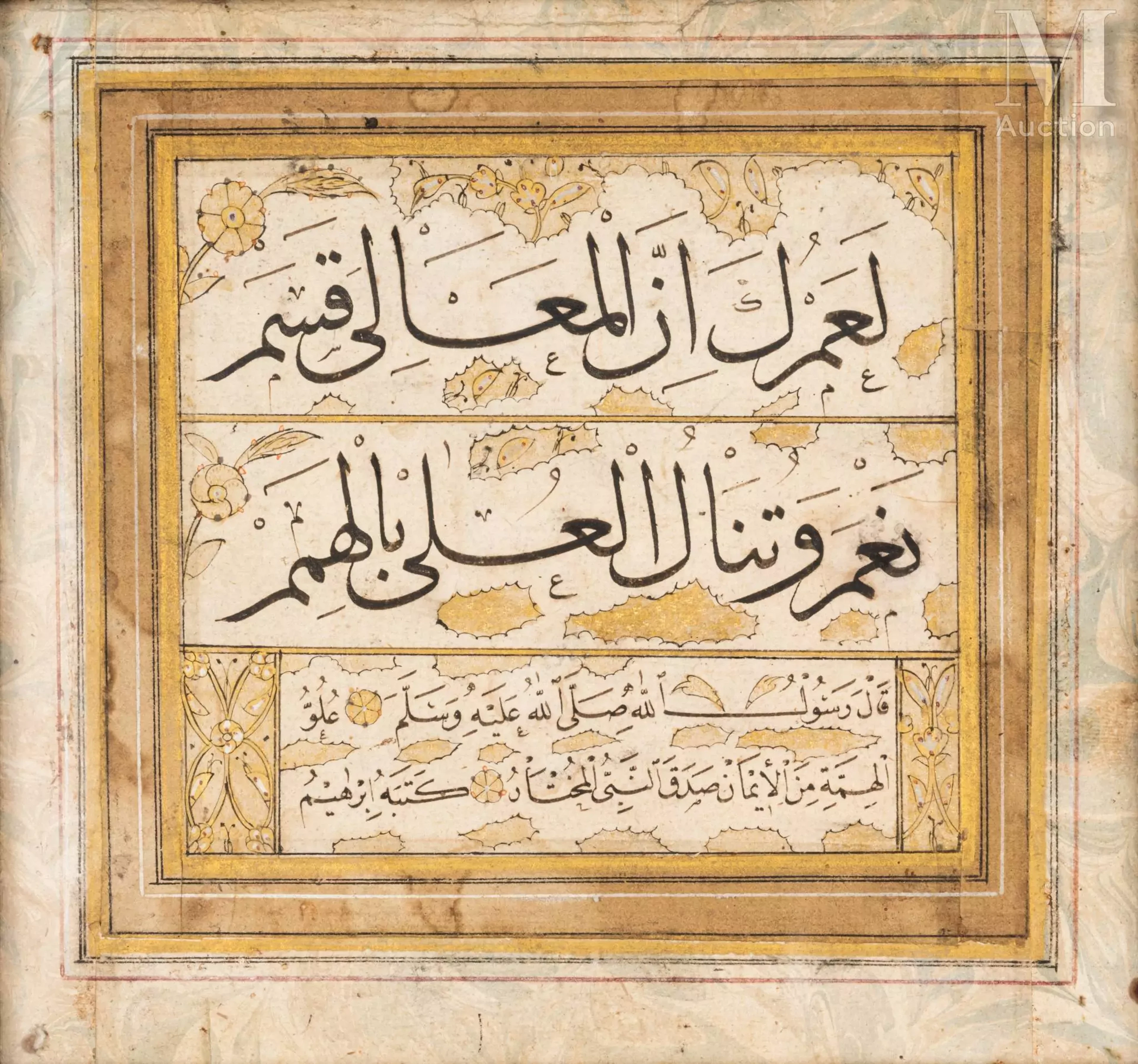Panneau de calligraphie signée Ibrahim Turquie ottomane, XVIIe siècle