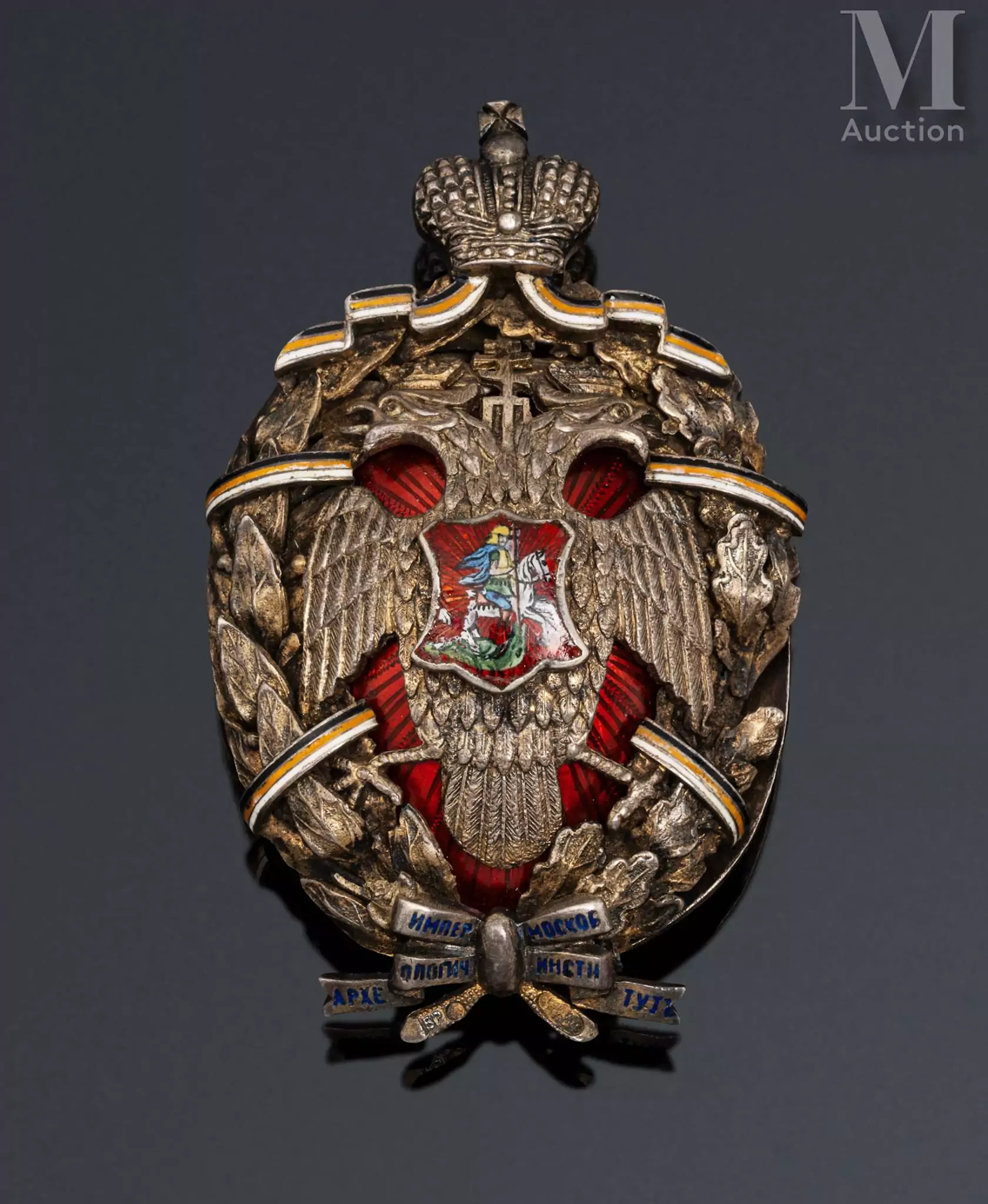 Insigne des membres collaborateurs de l’Institut archéologique de Moscou