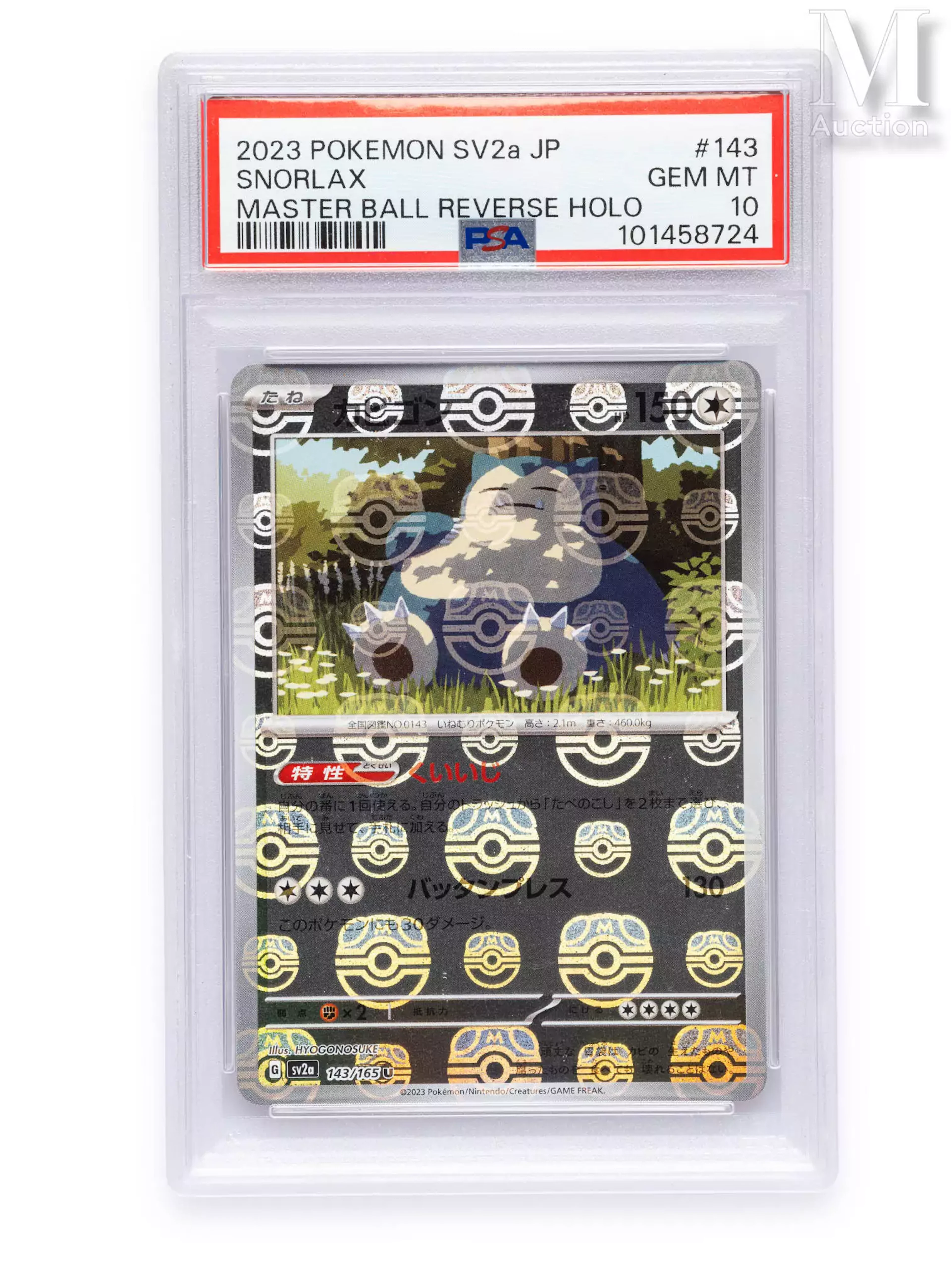 POKEMON Snorlax - sv2a 143/165