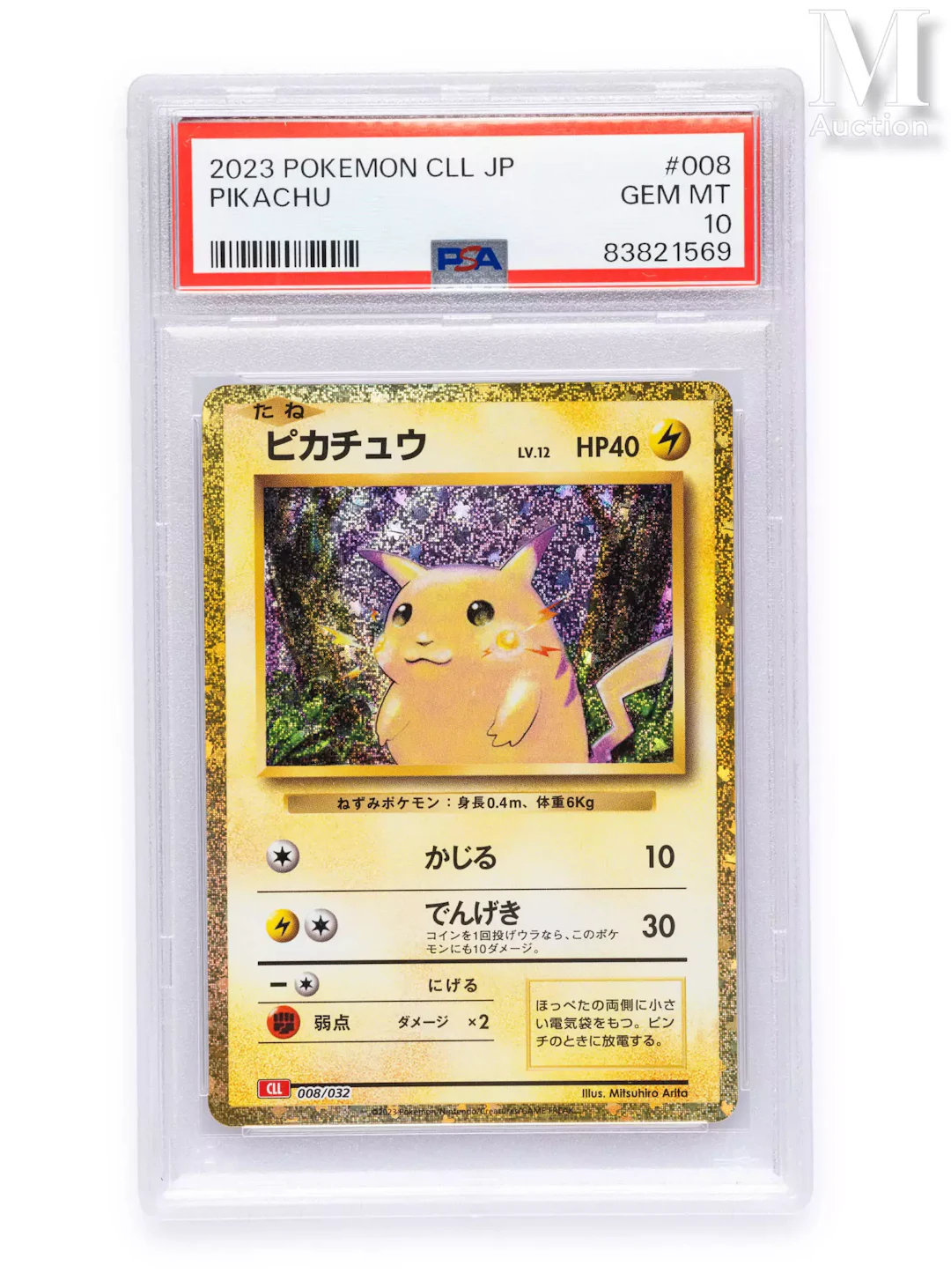 POKEMON Pikachu - CLL - 008/032