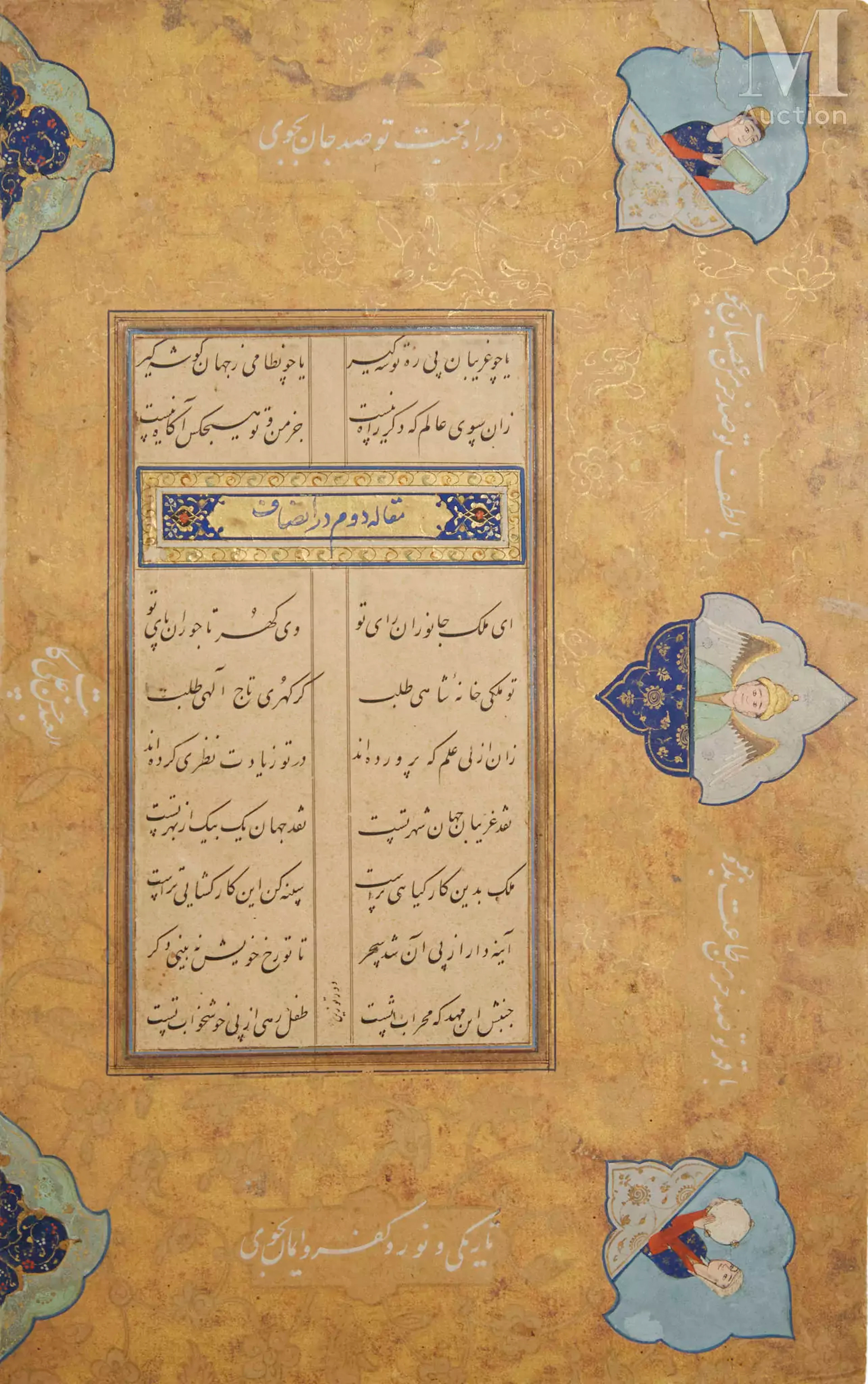 Folio du Makhzan al-Asrar de Nizami, par Hasan-’AliKatib pour Duraq