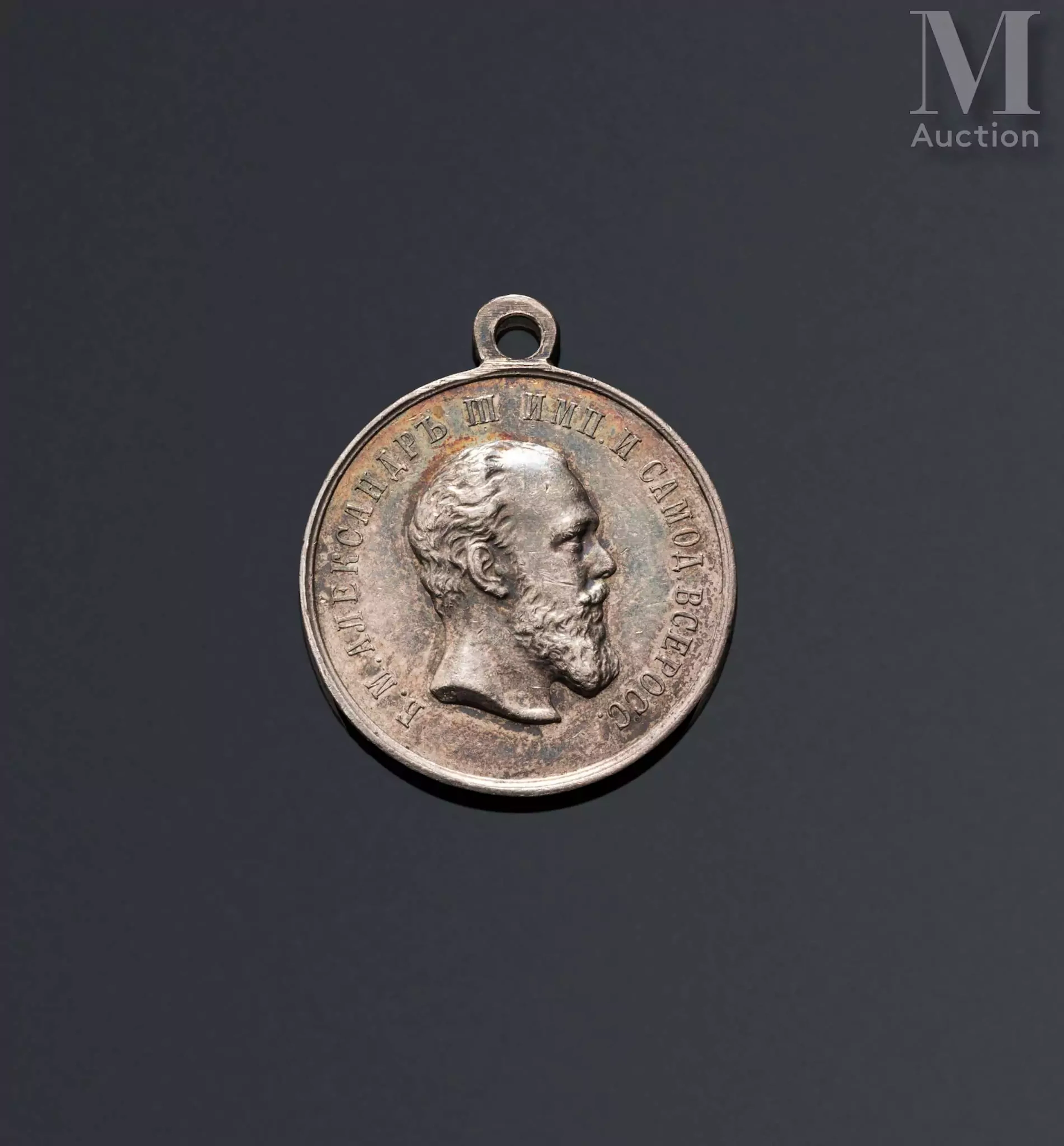Médaille “Pour le zèle” en argent (875 millièmes)