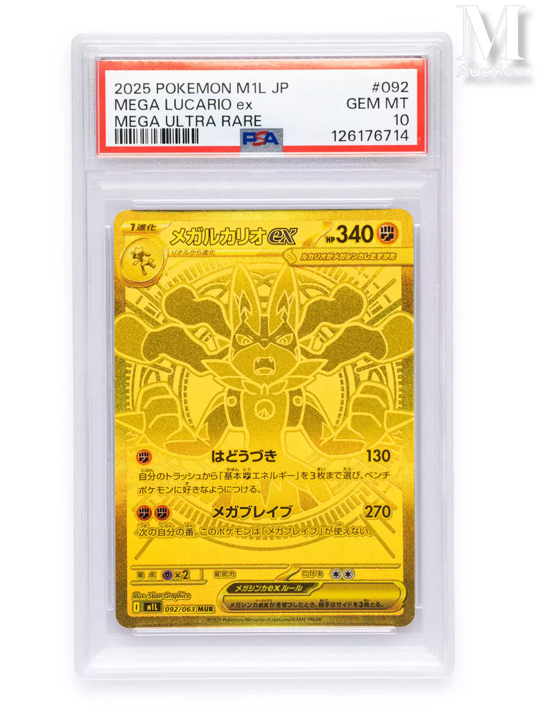 POKEMON Mega Lucario ex - M1L - 092/063