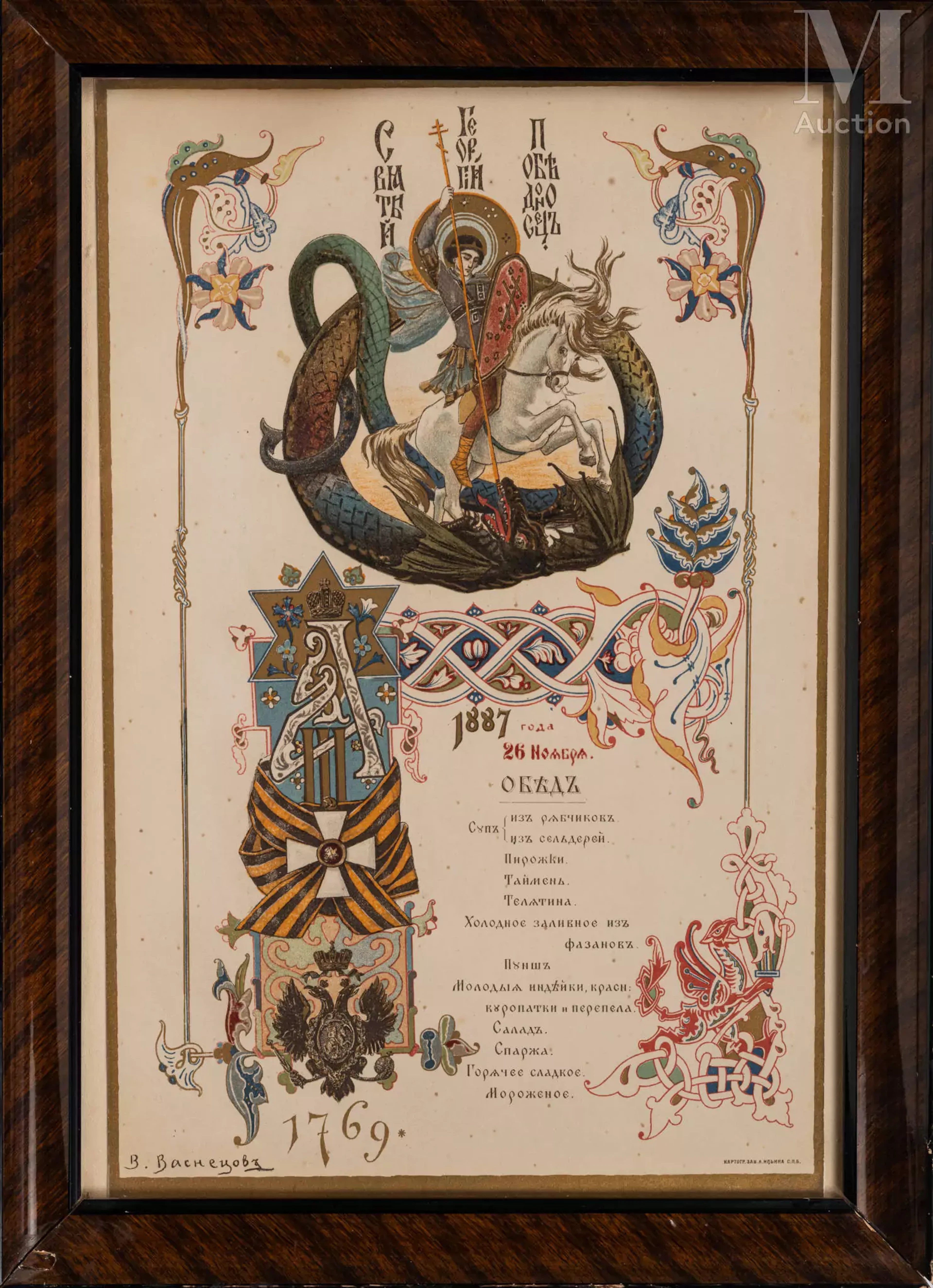 Menu illustré pour le banquet annuel des chevaliers de l’Ordre de