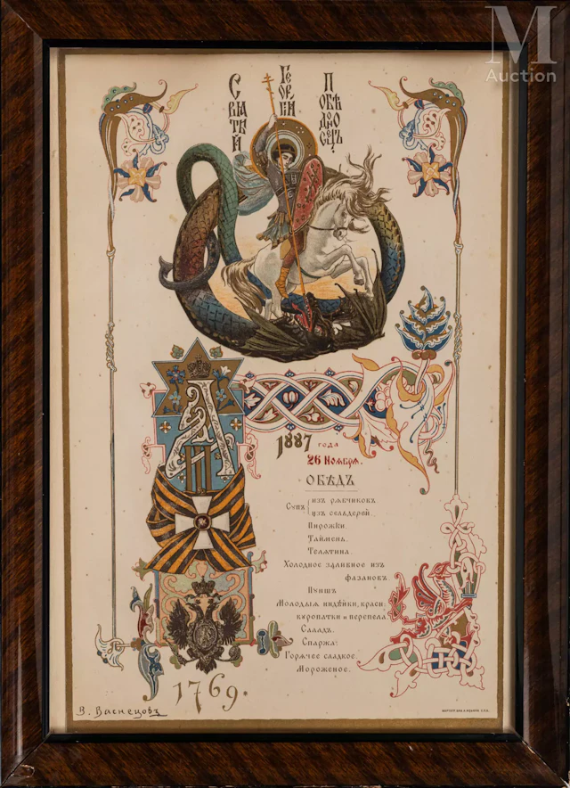 Menu illustré pour le banquet annuel des chevaliers de l’Ordre de