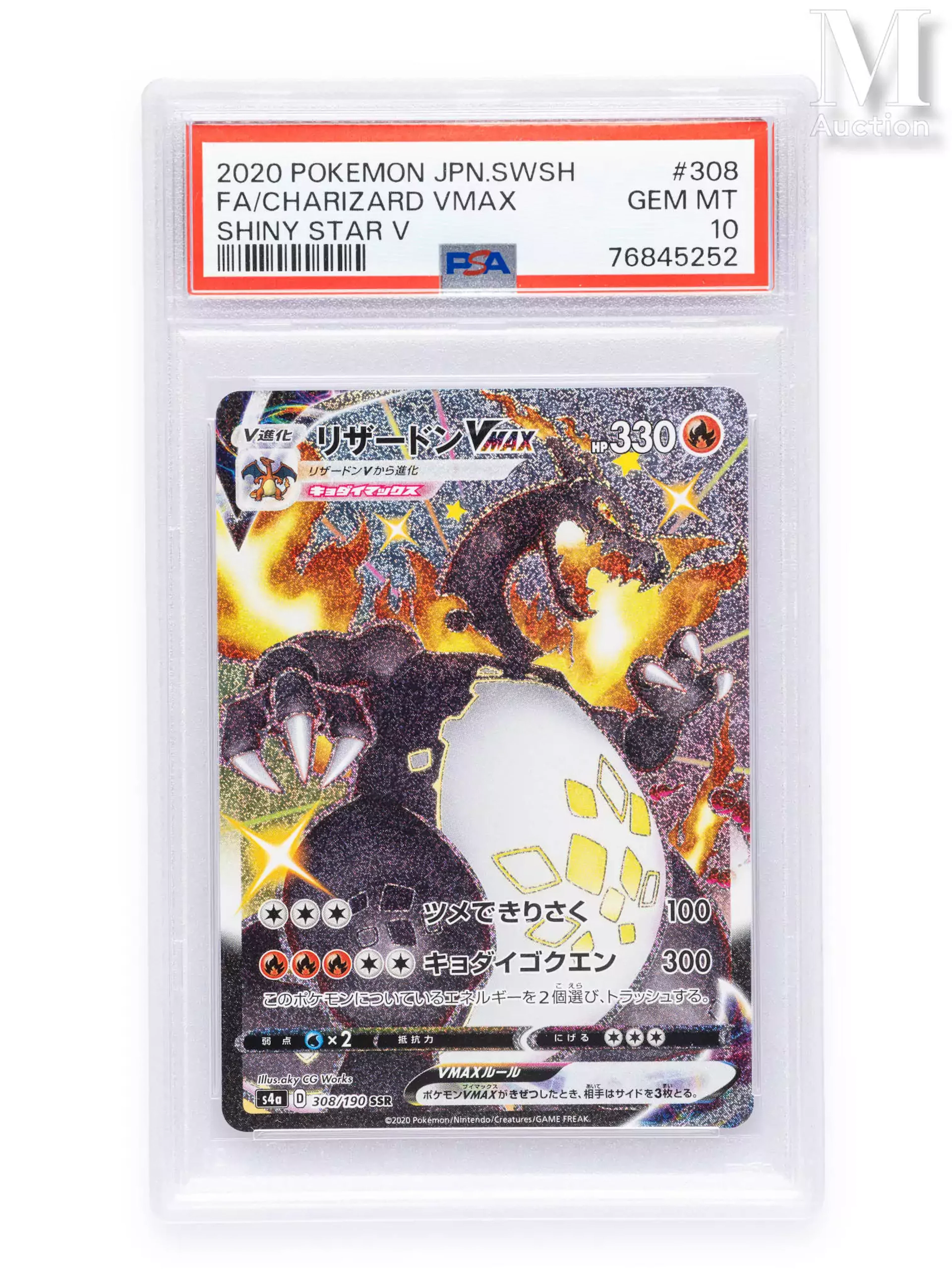 POKEMON Full Art Charizard VMAX - s4a - 308/190