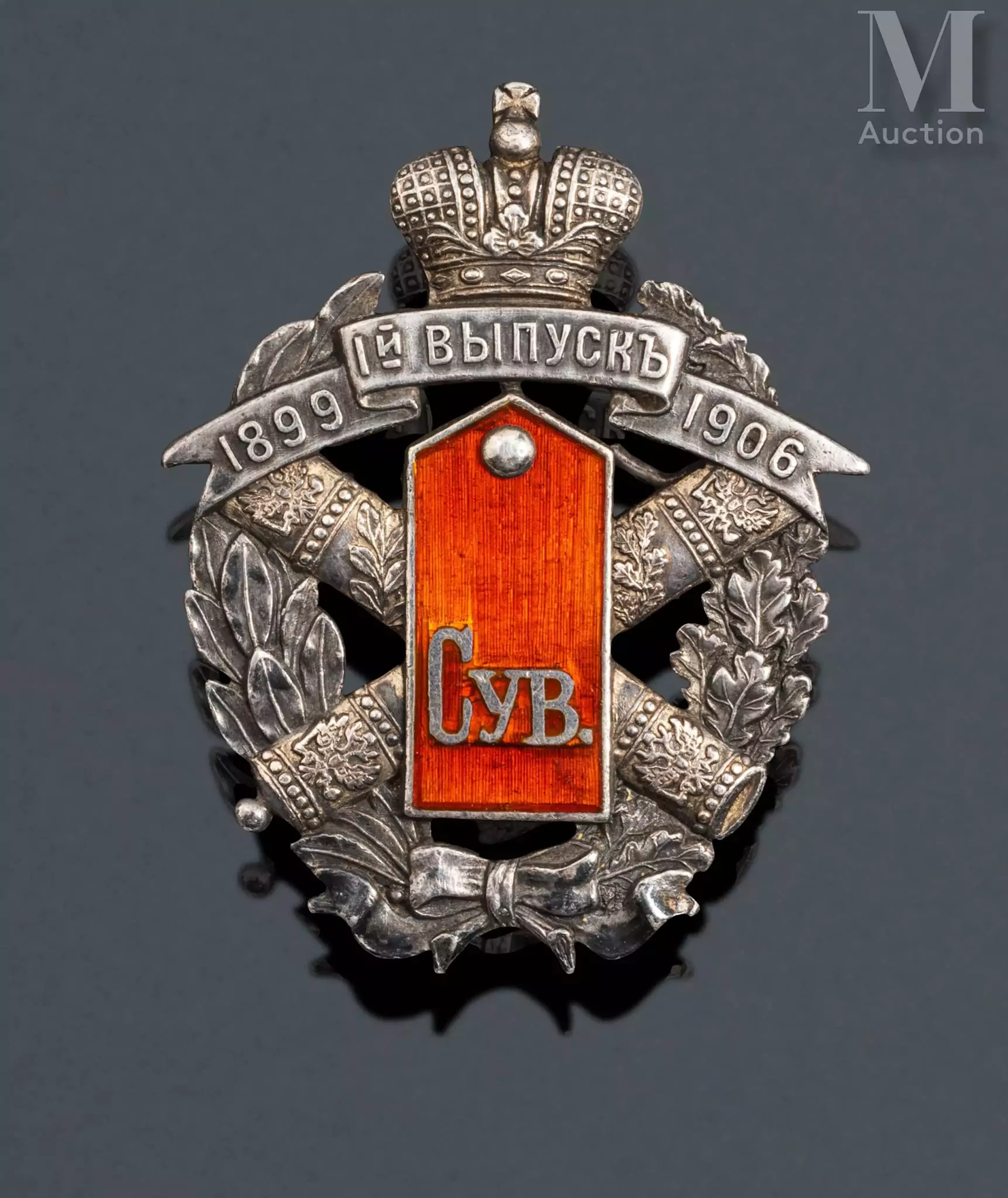 Insigne miniature de la première promotion du Corps des cadets Souvorov