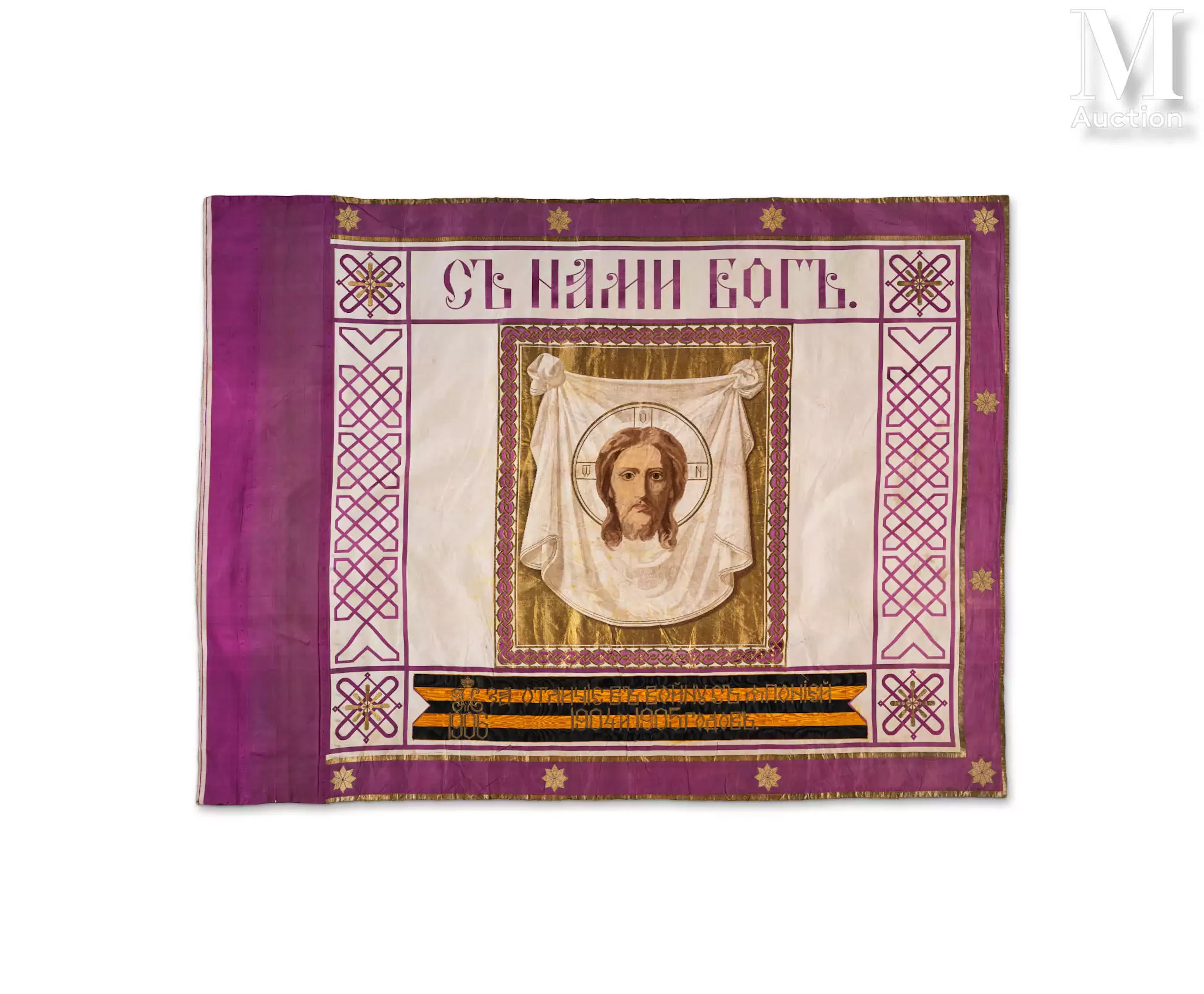RARE DRAPEAU DU 43e RÉGIMENT DES TIRAILLEURS SIBÉRIENS, RÉALISÉ EN