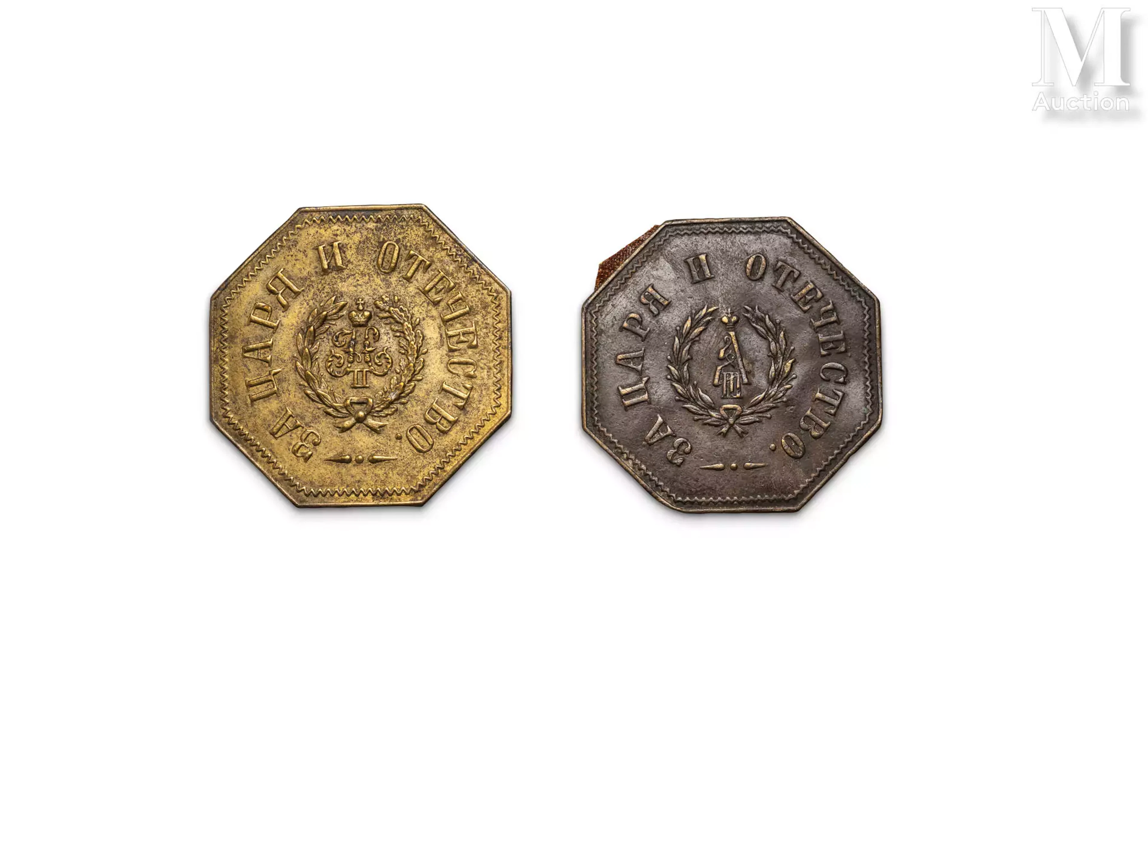 Deux insignes de la Milice d’État pour non chrétien.