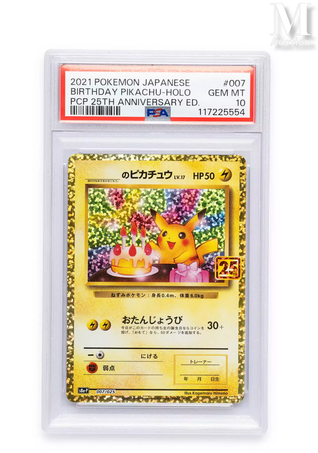 POKEMON Anniversaire Pikachu - s8a-P - 007/025
