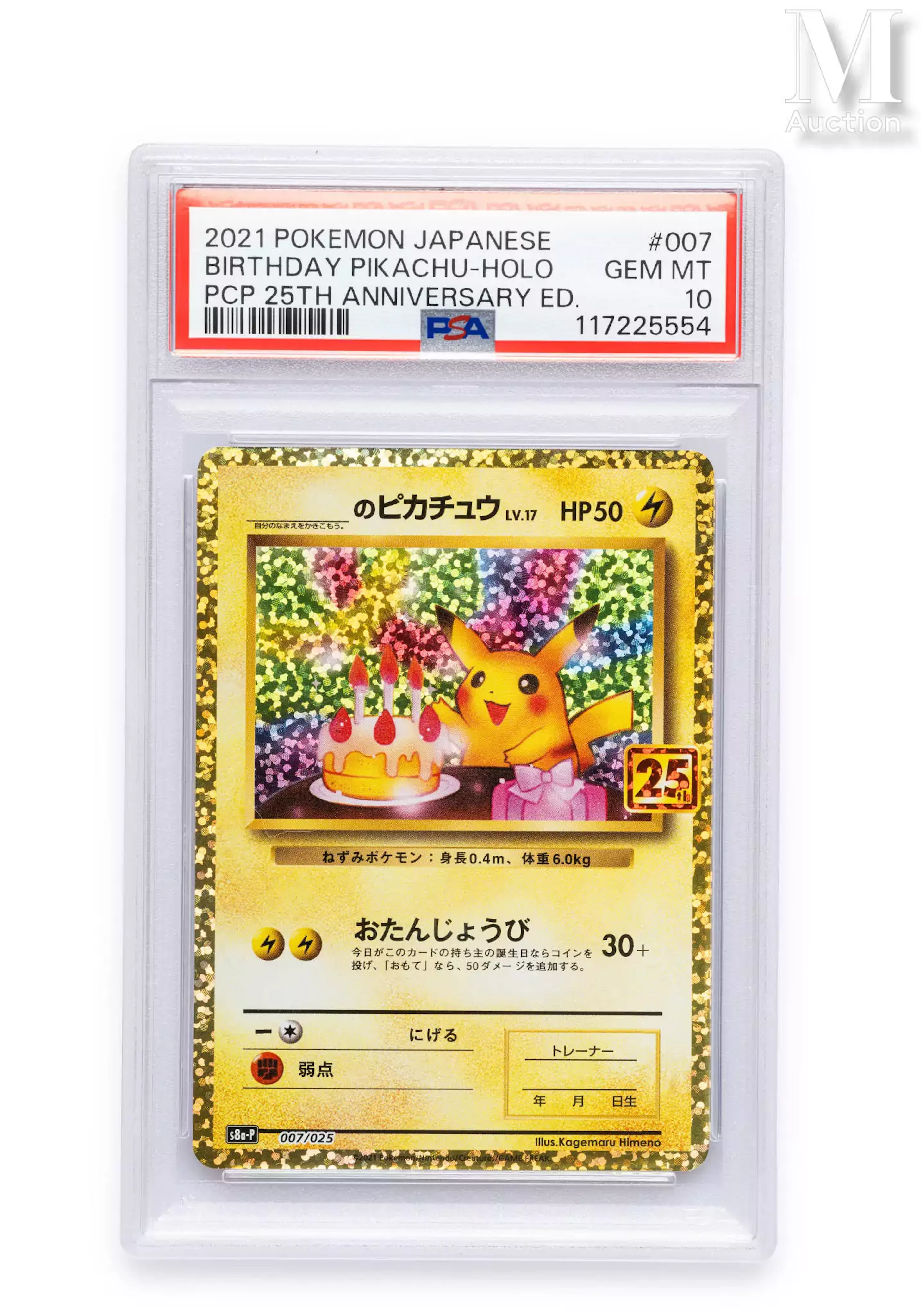 POKEMON Anniversaire Pikachu - s8a-P - 007/025