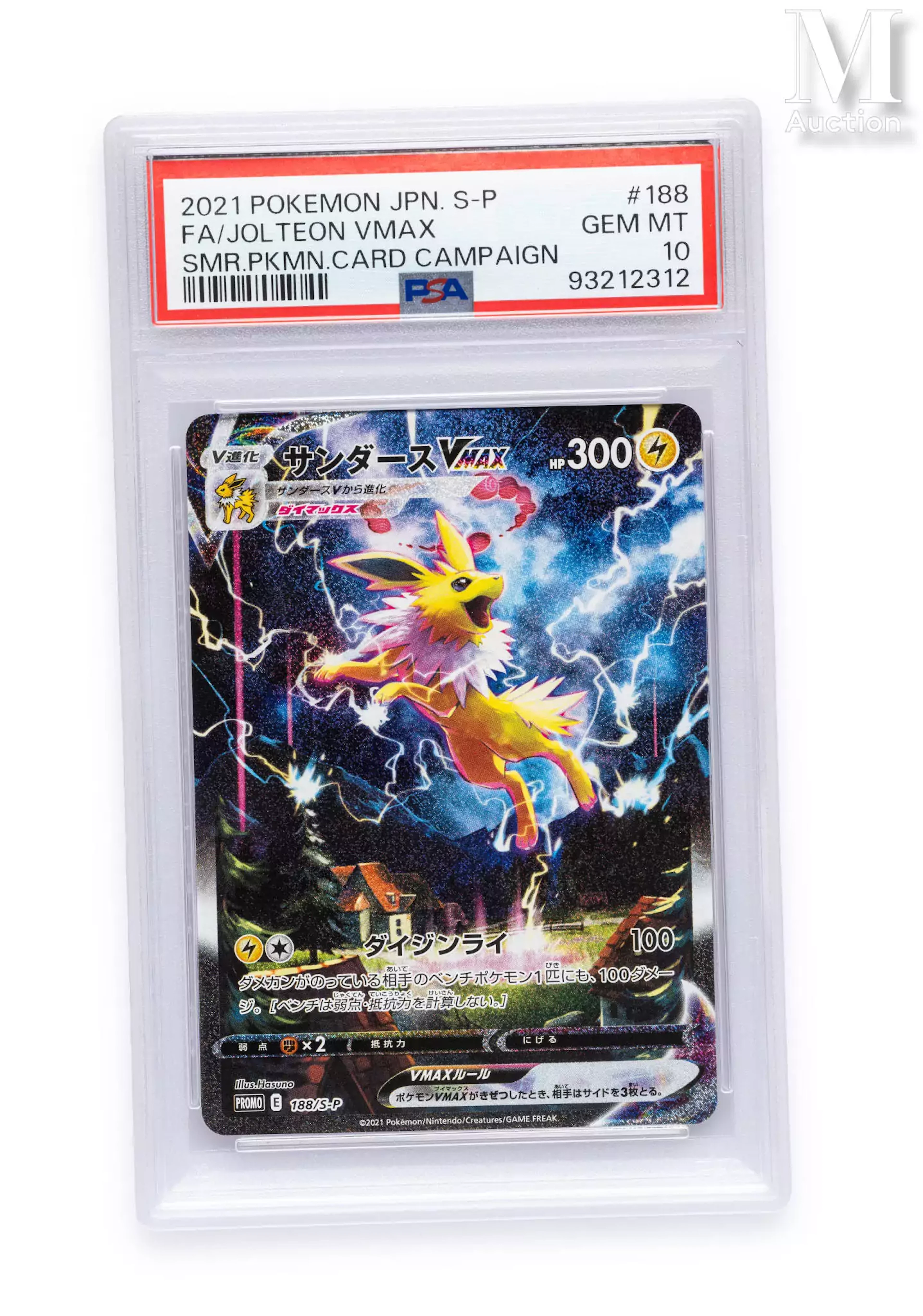 POKEMON Full Art Jolteon VMAX - 188/S-P