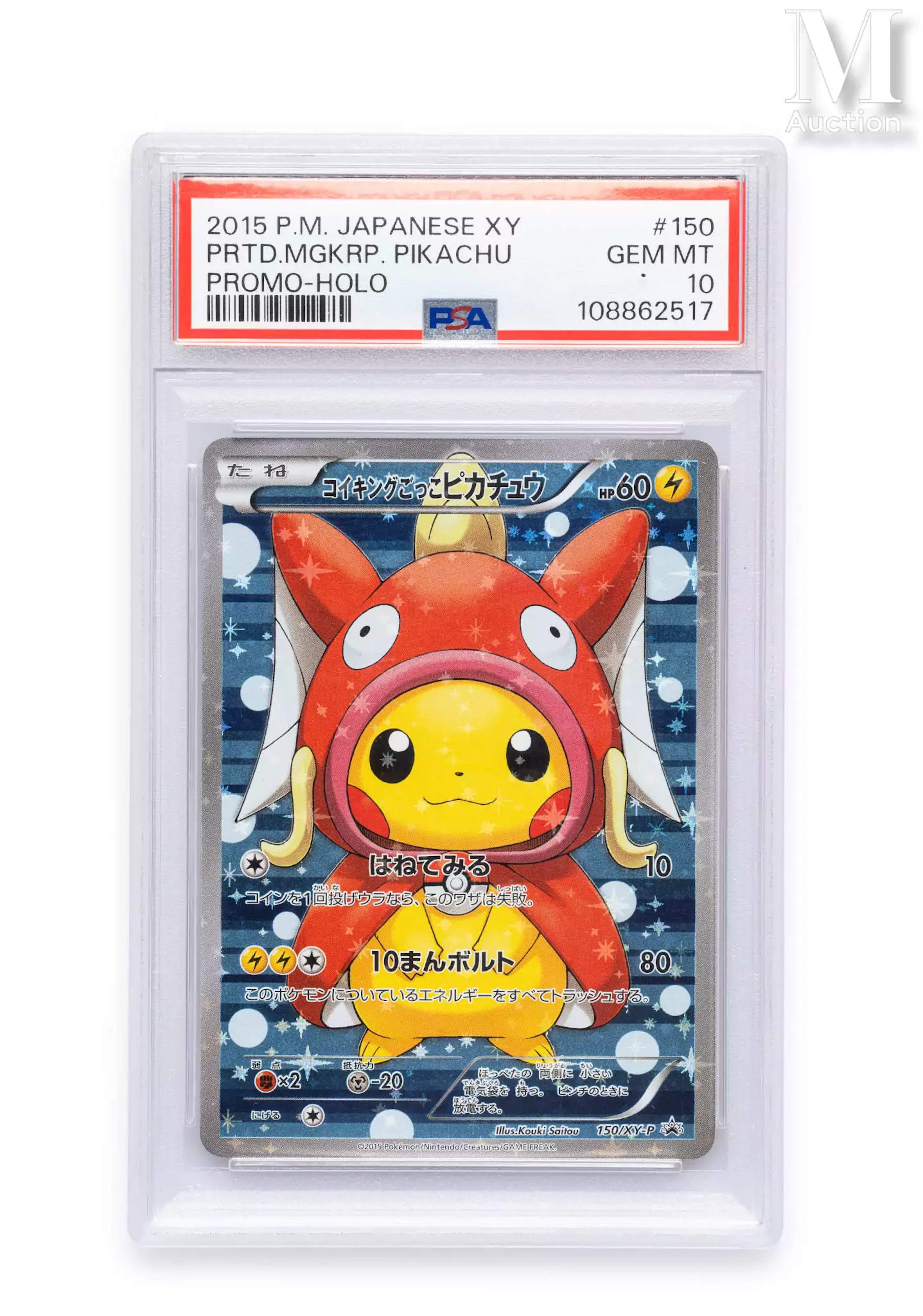 POKEMON Pretend Magikarp Pikachu - 150/XY-P