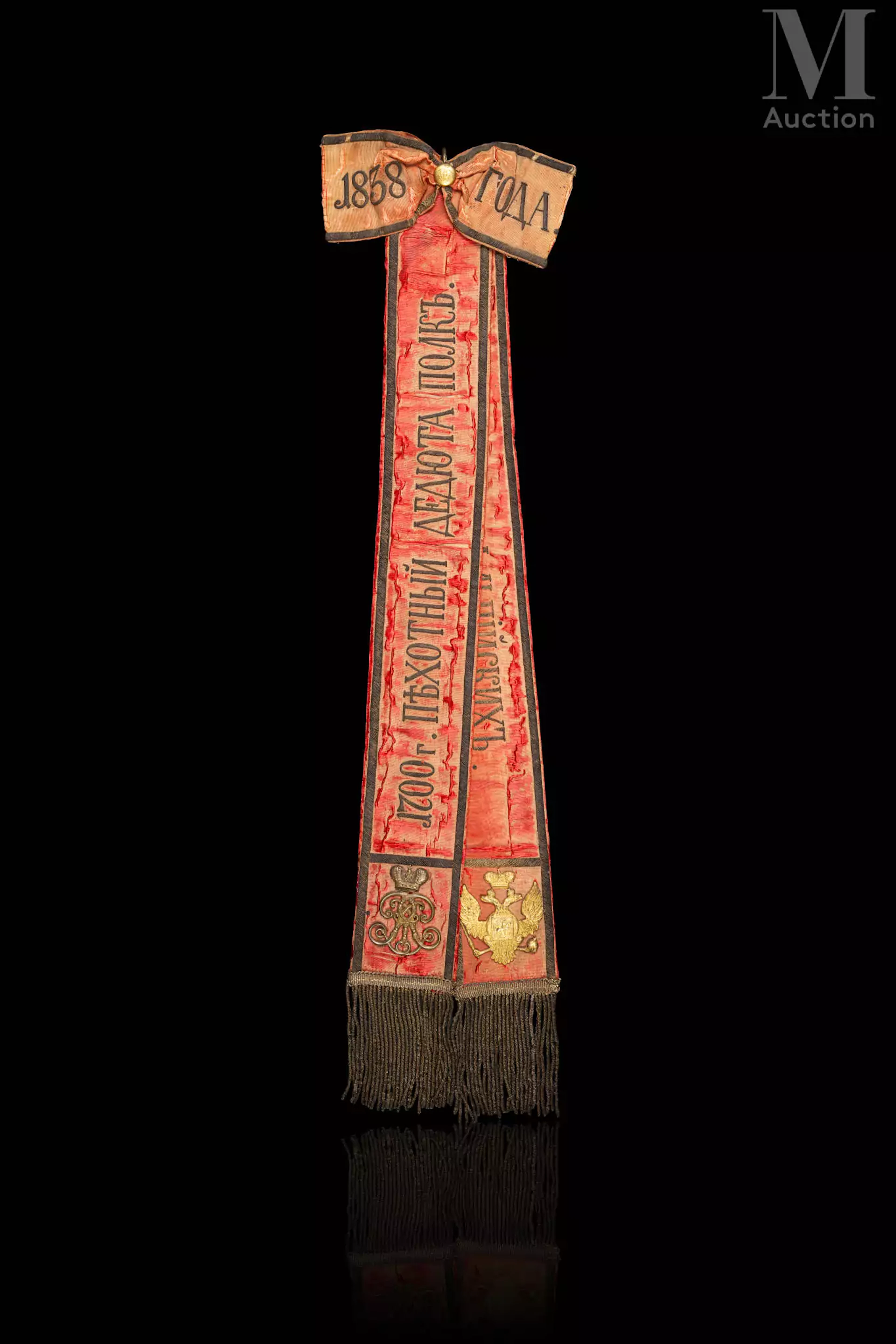 RUBAN DE DRAPEAU DU JUBILÉ ALEXANDRE REMIS AU RÉGIMENT D’INFANTERIE