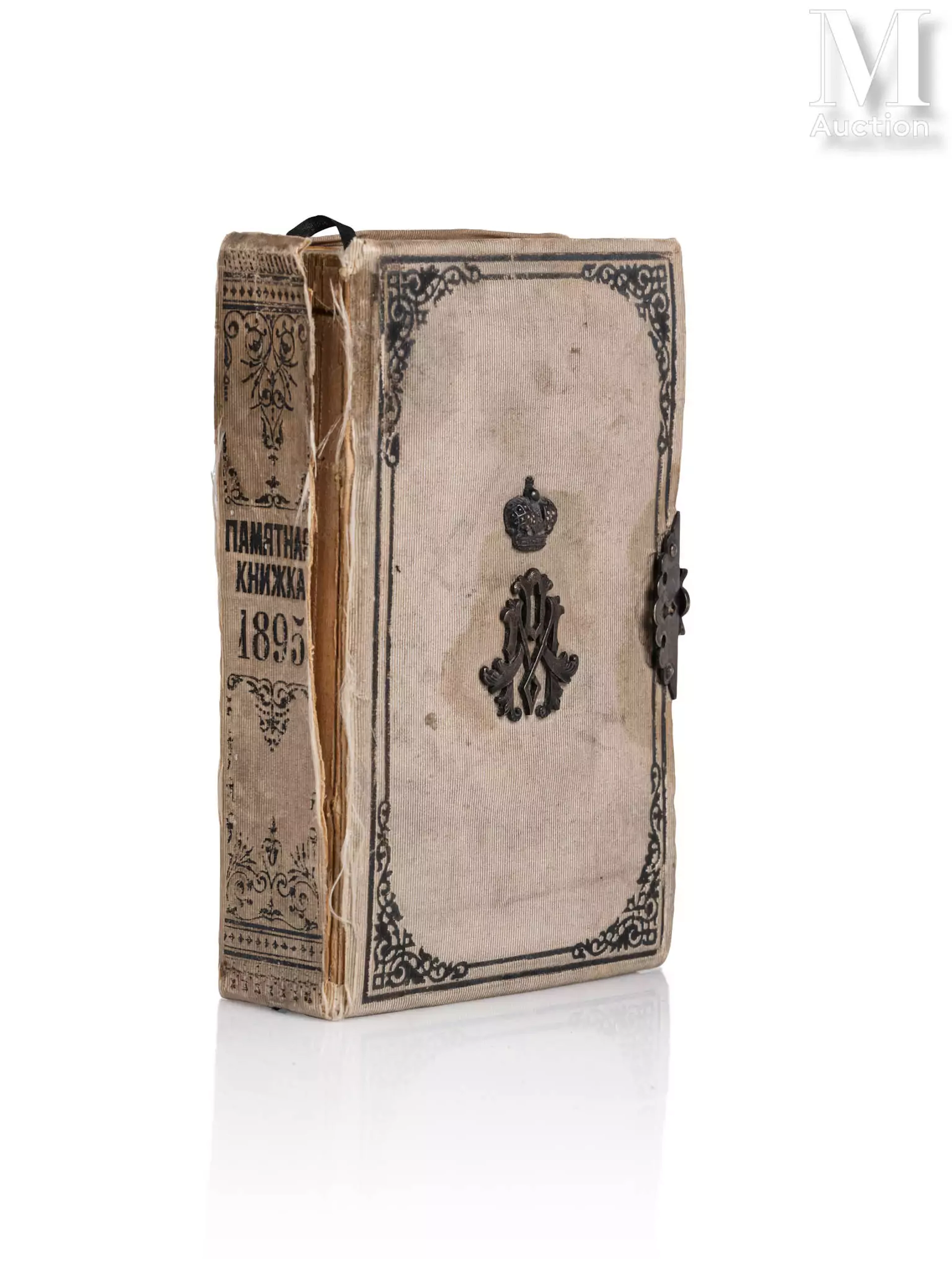 Livre commémoratif pour l’année 1895