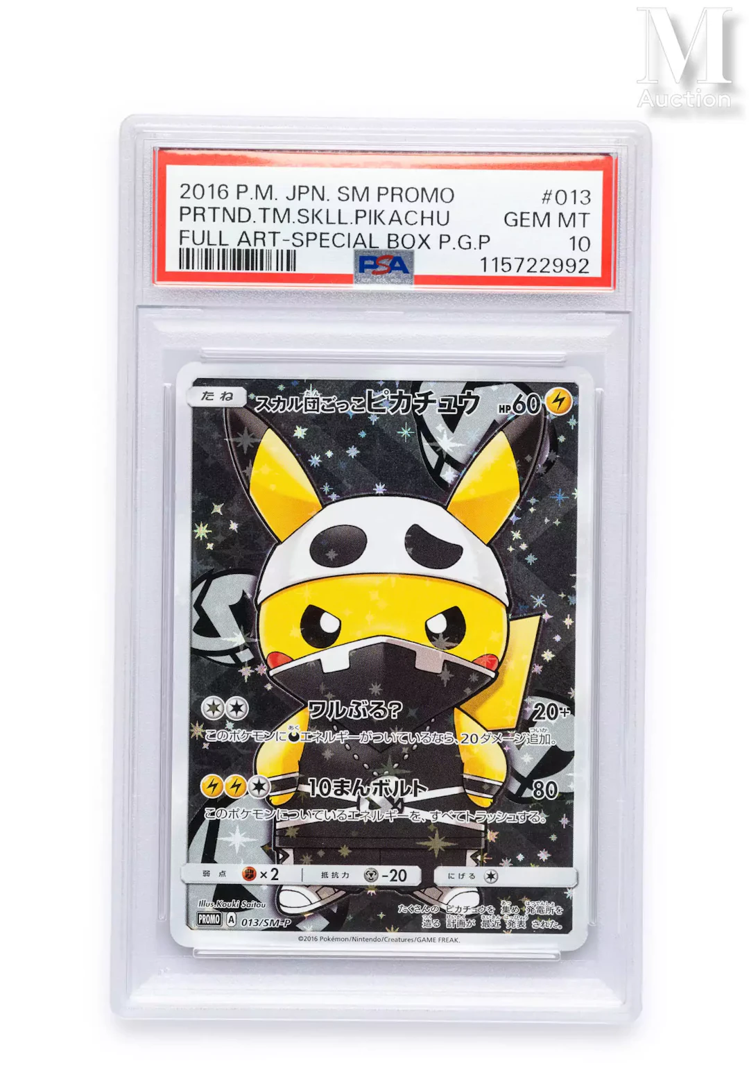 POKEMON Pretend Team Skull Pikachu - 013/SM-P