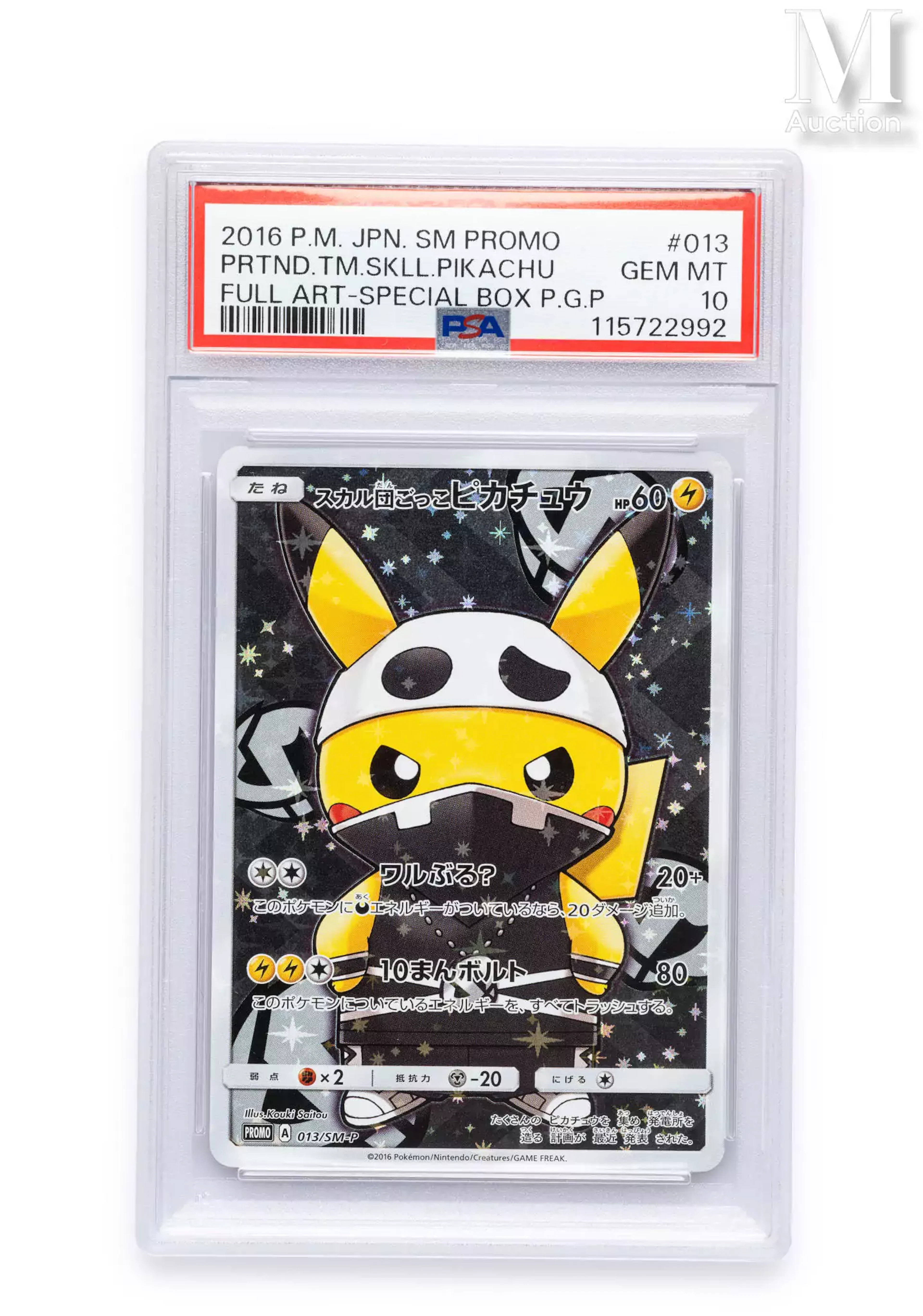 POKEMON Pretend Team Skull Pikachu - 013/SM-P