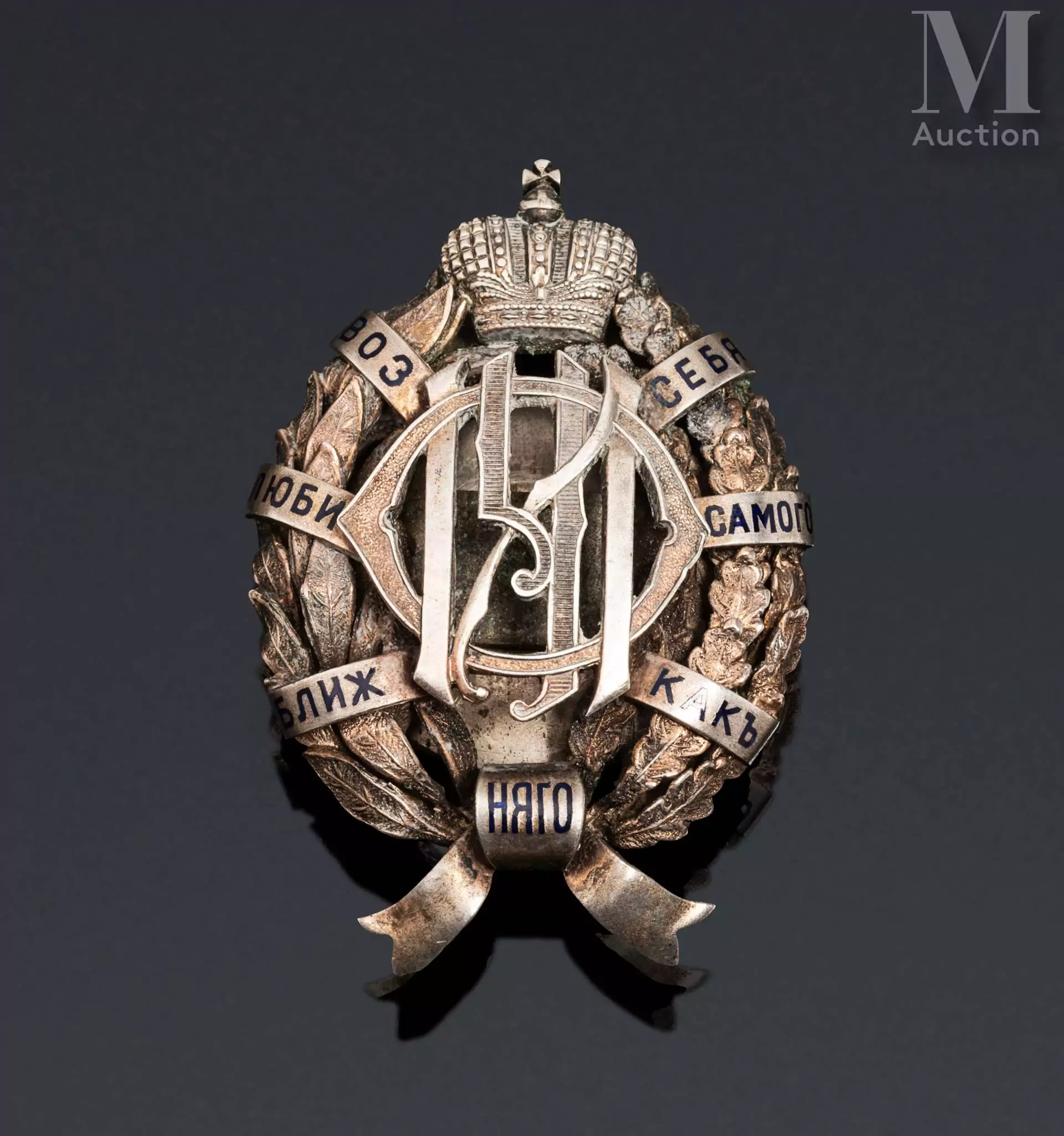 Insigne de membre de l’Oeuvre philanthropique impériale