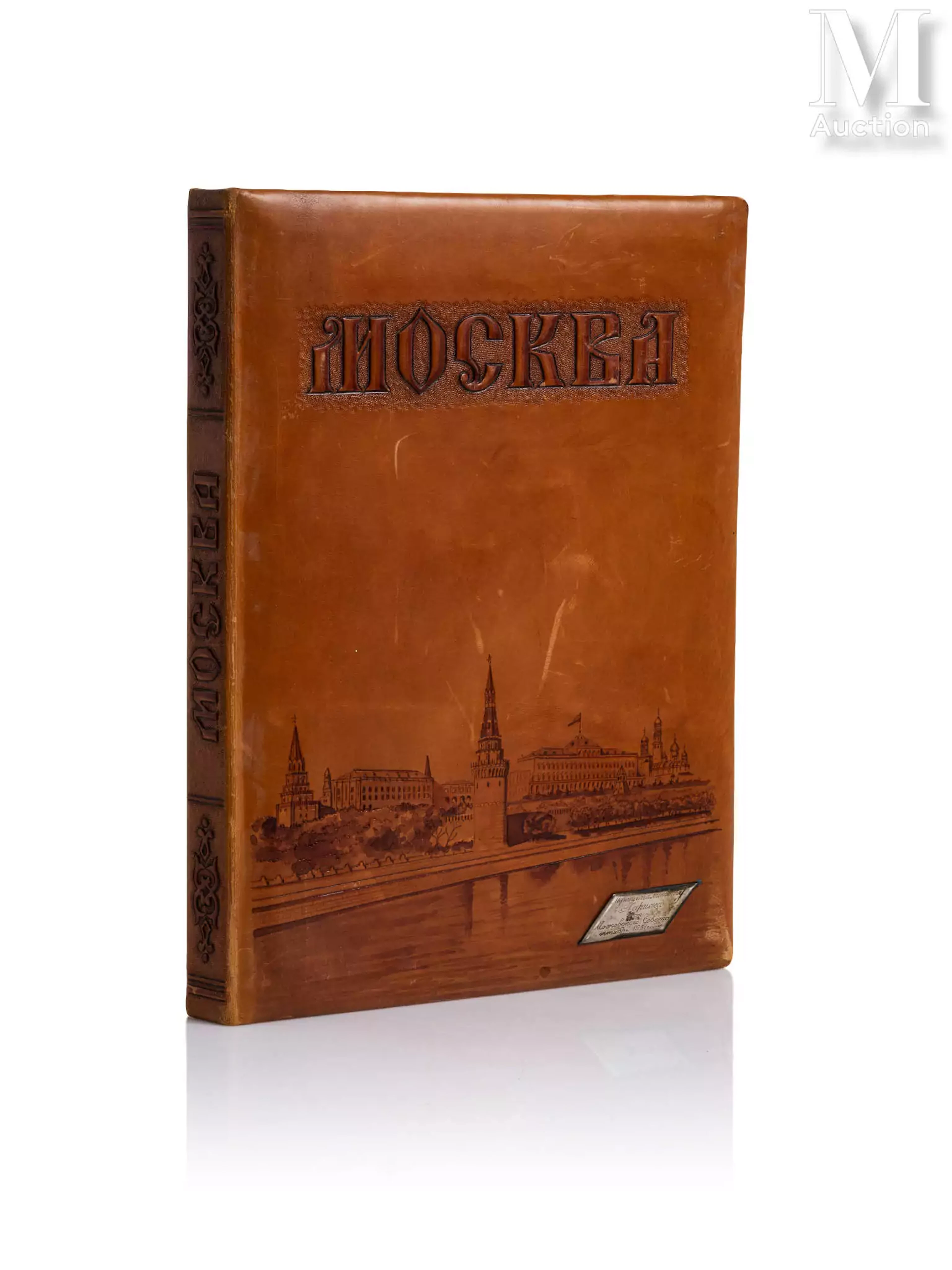 «МОСКВА. Виды города» — album photographique de Moscou.
