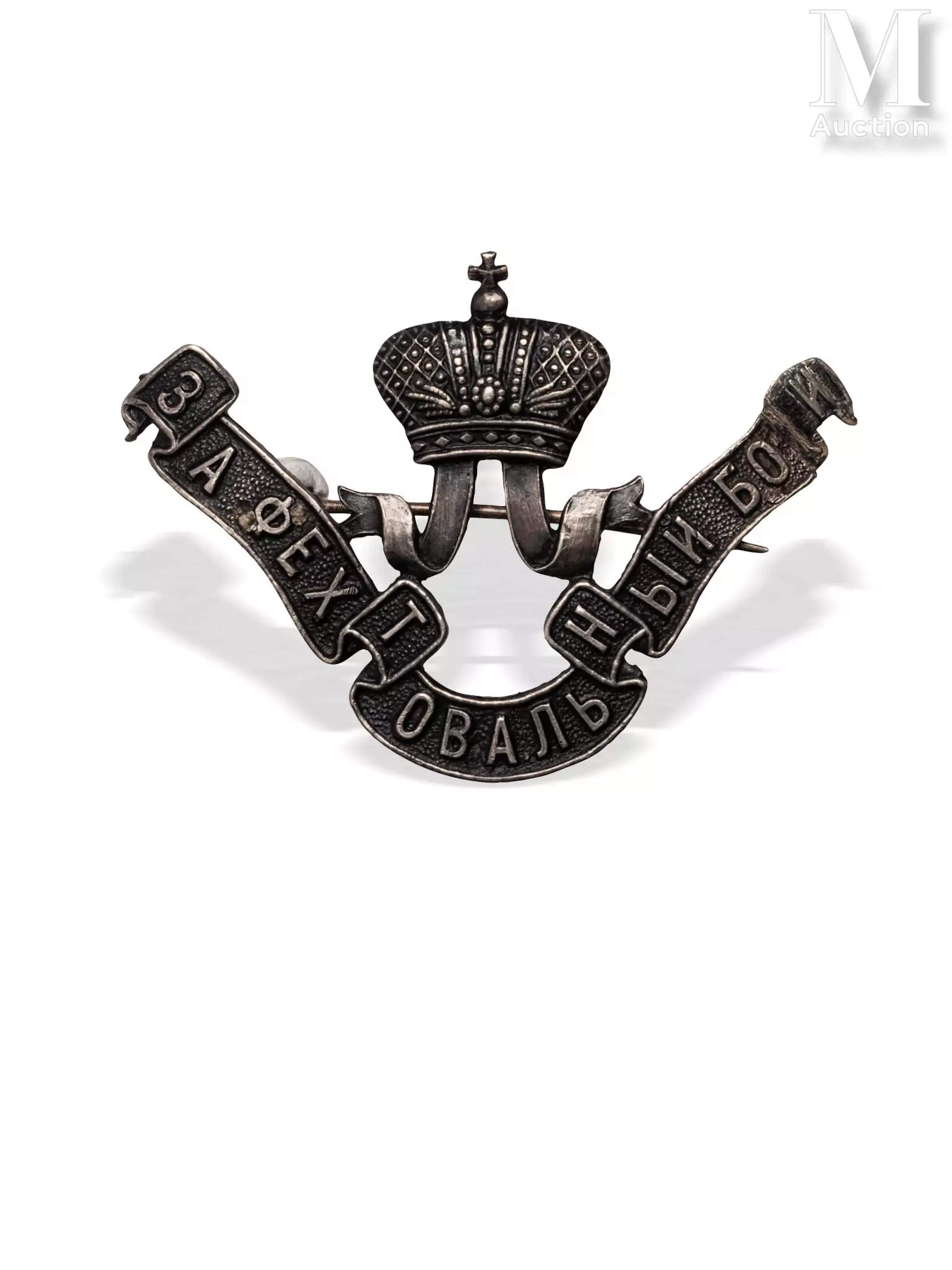 Insigne de poitrine de récompense “pour le combat d’escrime”