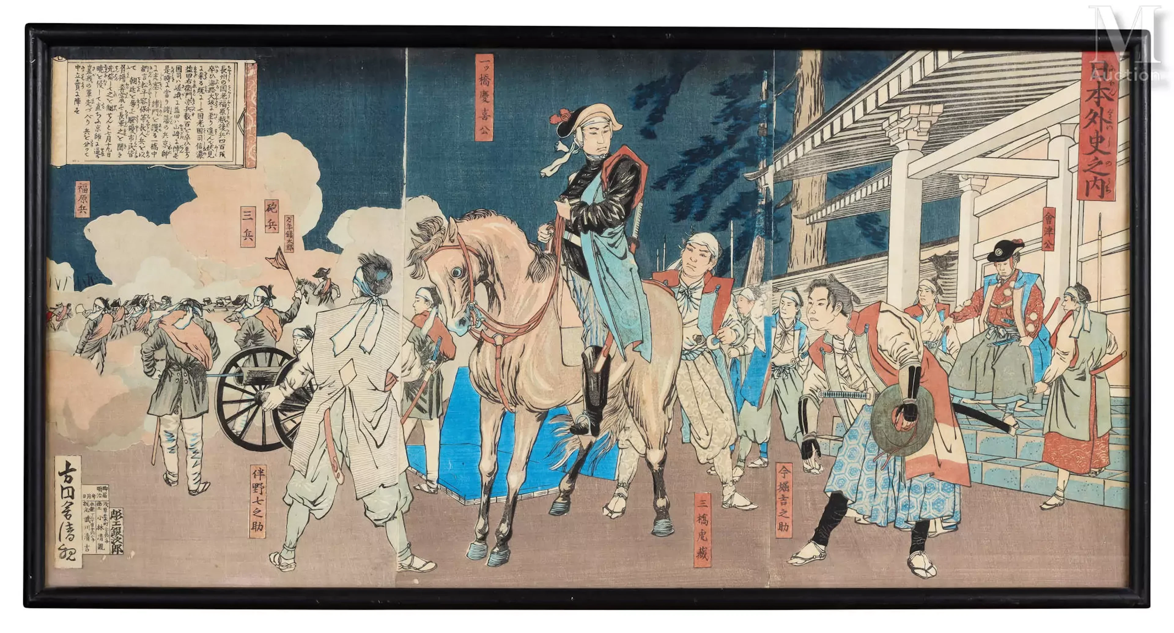 JAPON, Epoque Meiji Kobayashi Kiyochika (1847-1915)