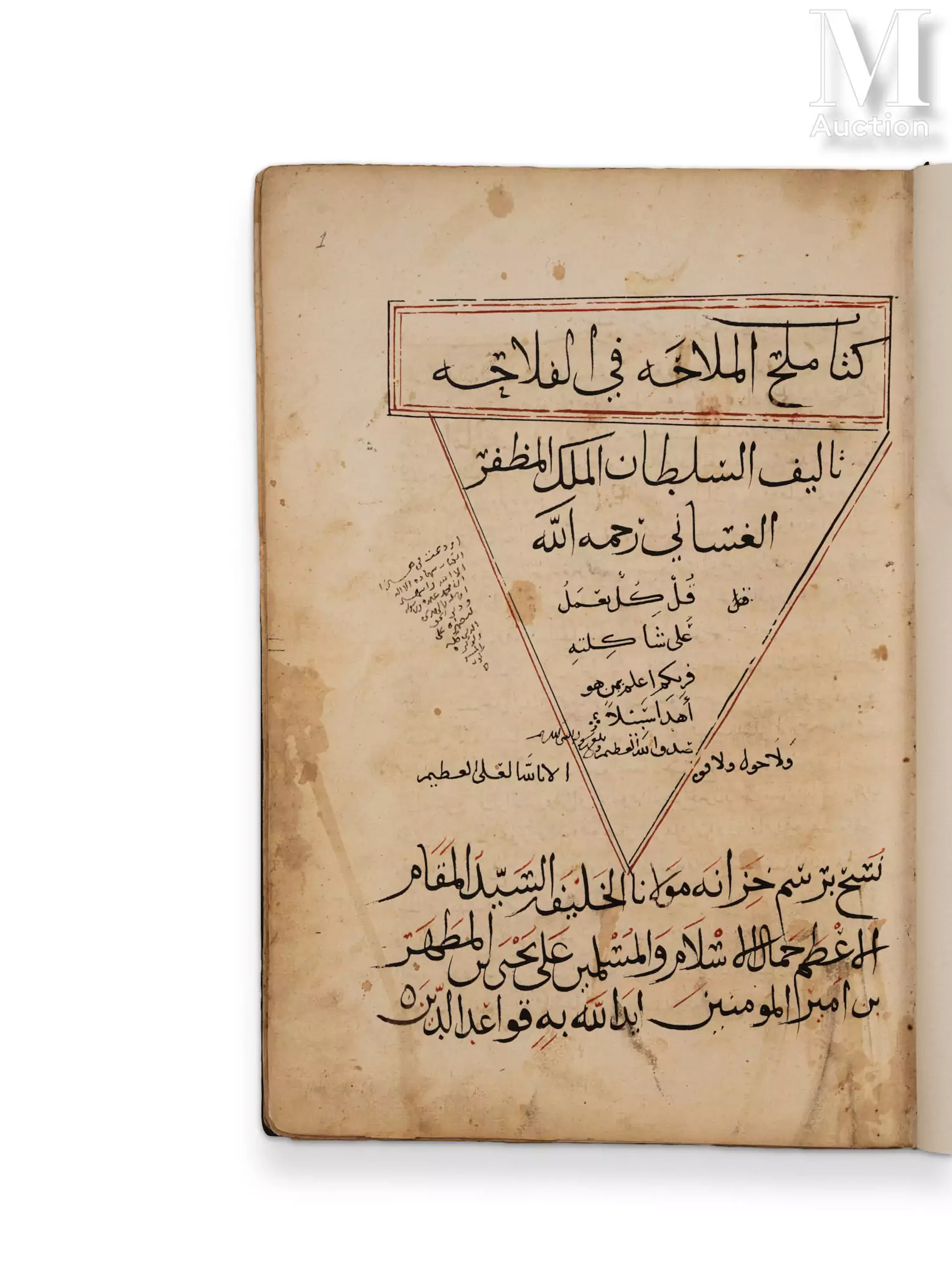 Important recueil agronomique copié pour la bibliothèque de l'imam