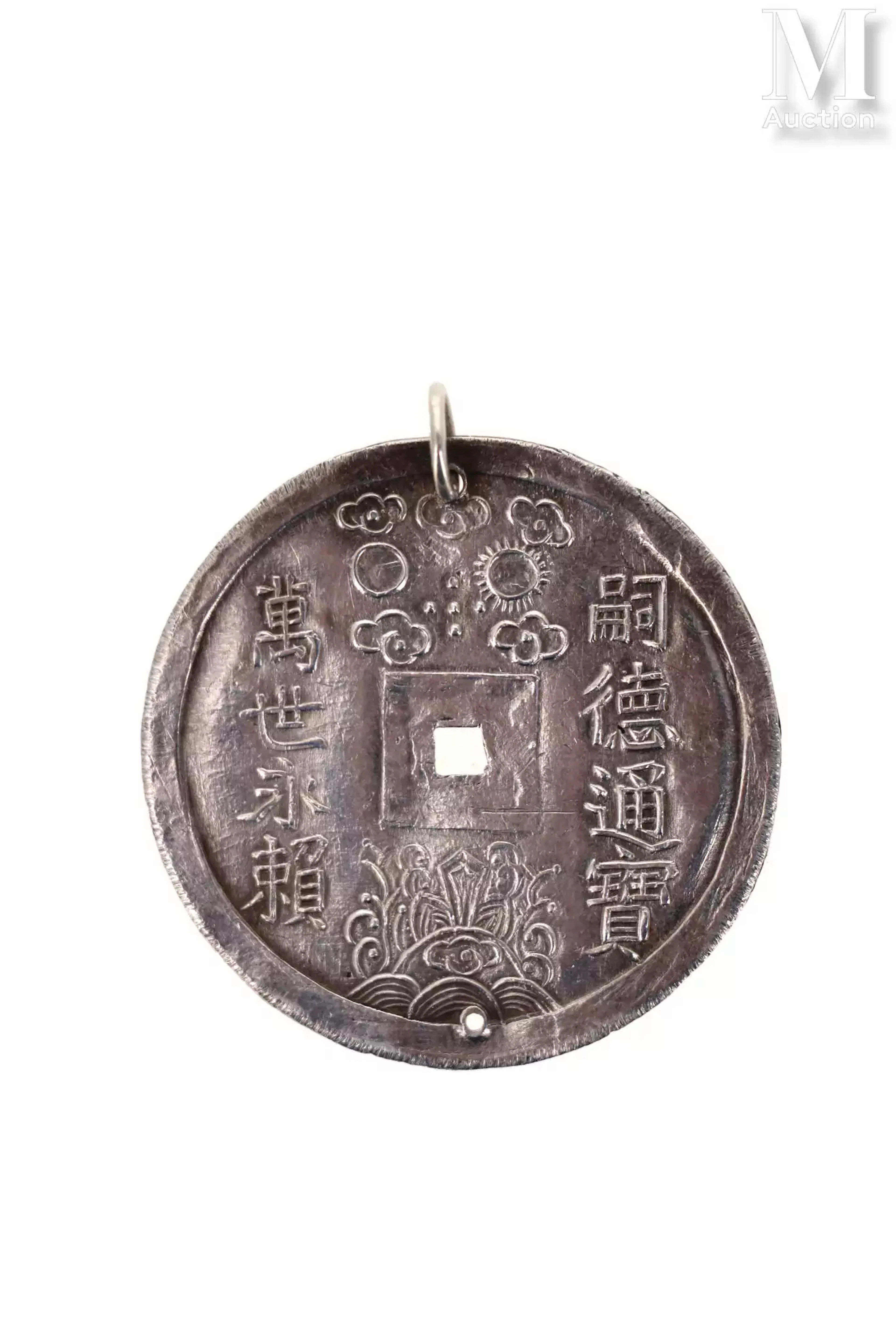 VIETNAM, Dynastie Nguyễn, Règne de l’Empereur Tự Đức (1847-1883) Monnaie