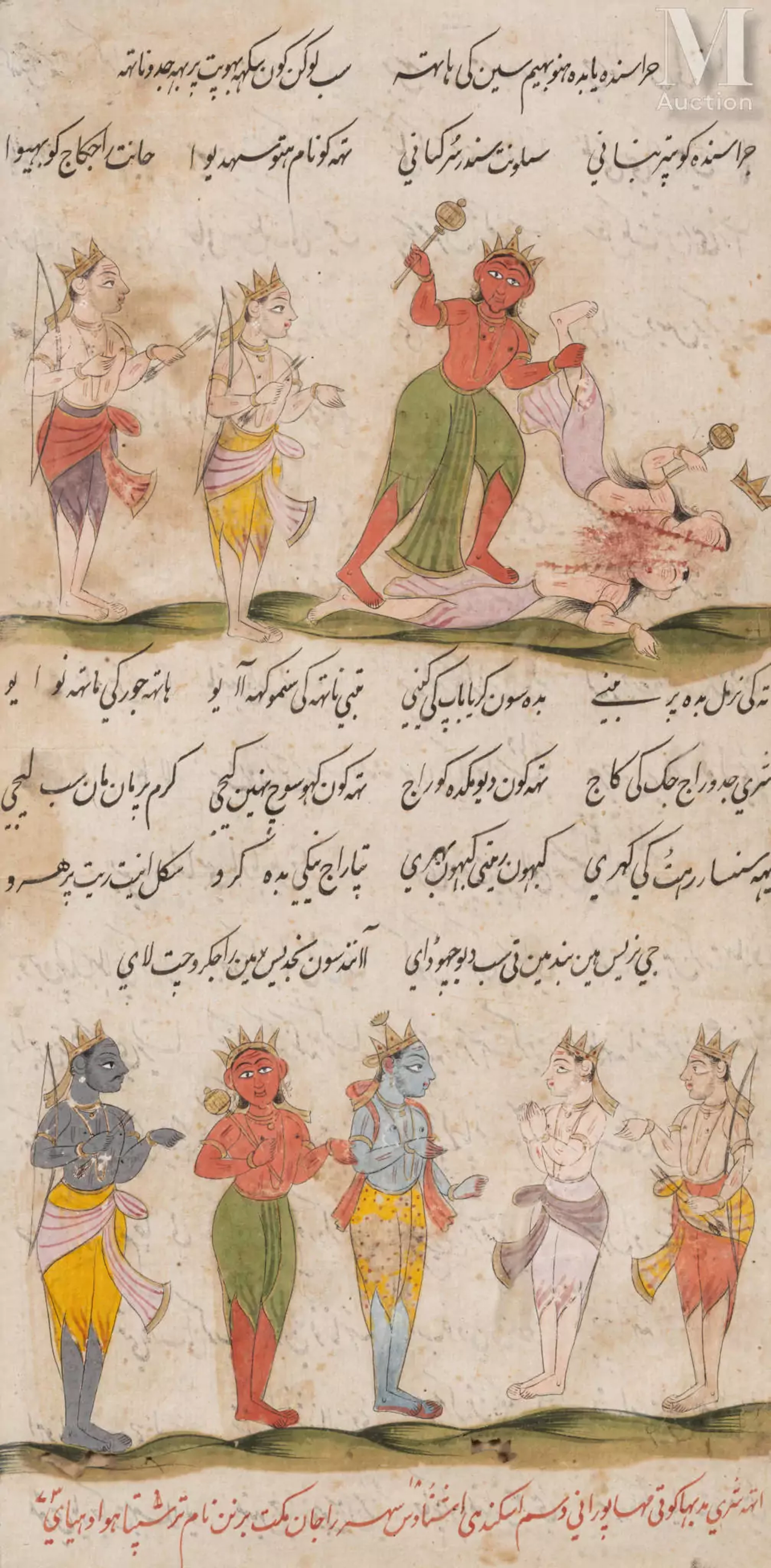 Feuillet de manuscrit illustré, scène de combat et cortège Inde, Deccan