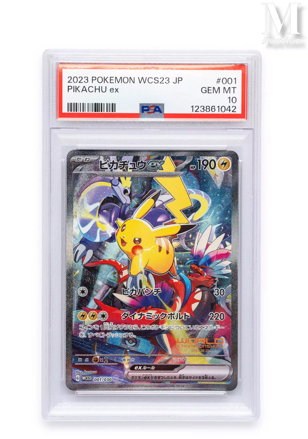 POKEMON Pikachu ex - 001/030