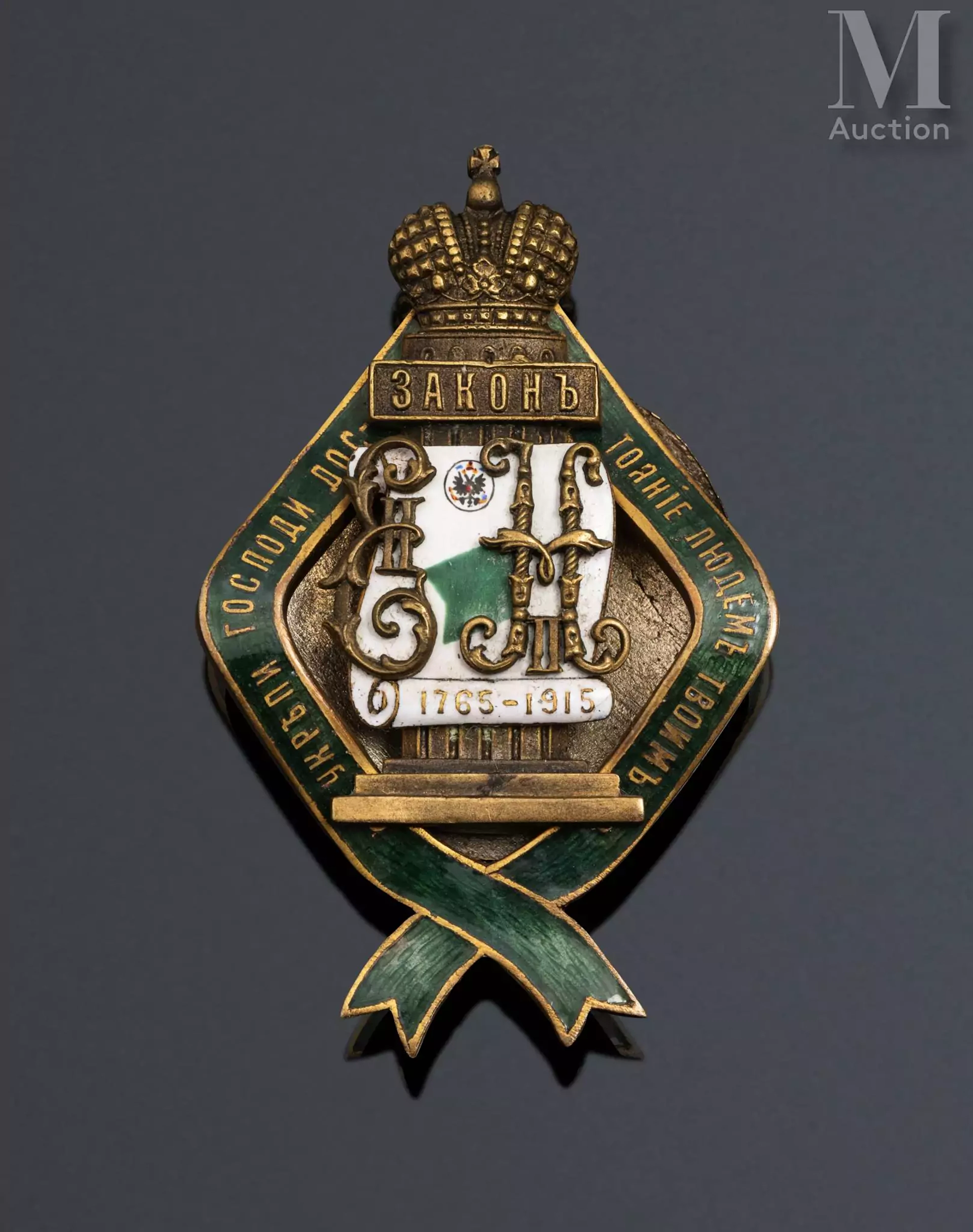 Insigne commémoratif du 150e anniversaire de la publication du manifeste