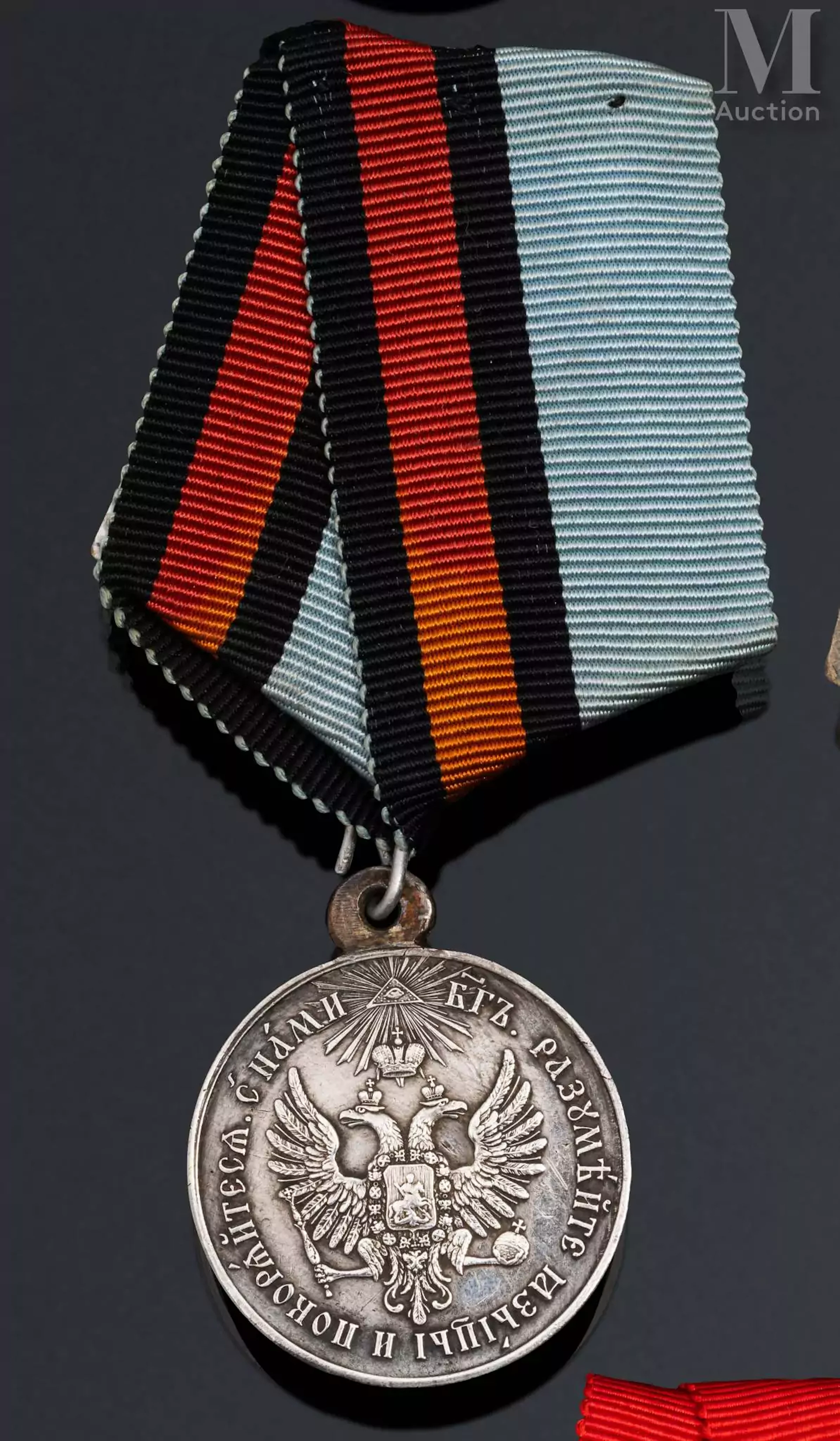 Médaille en argent “pour la Pacification de la Hongrie et de la Transylvanie