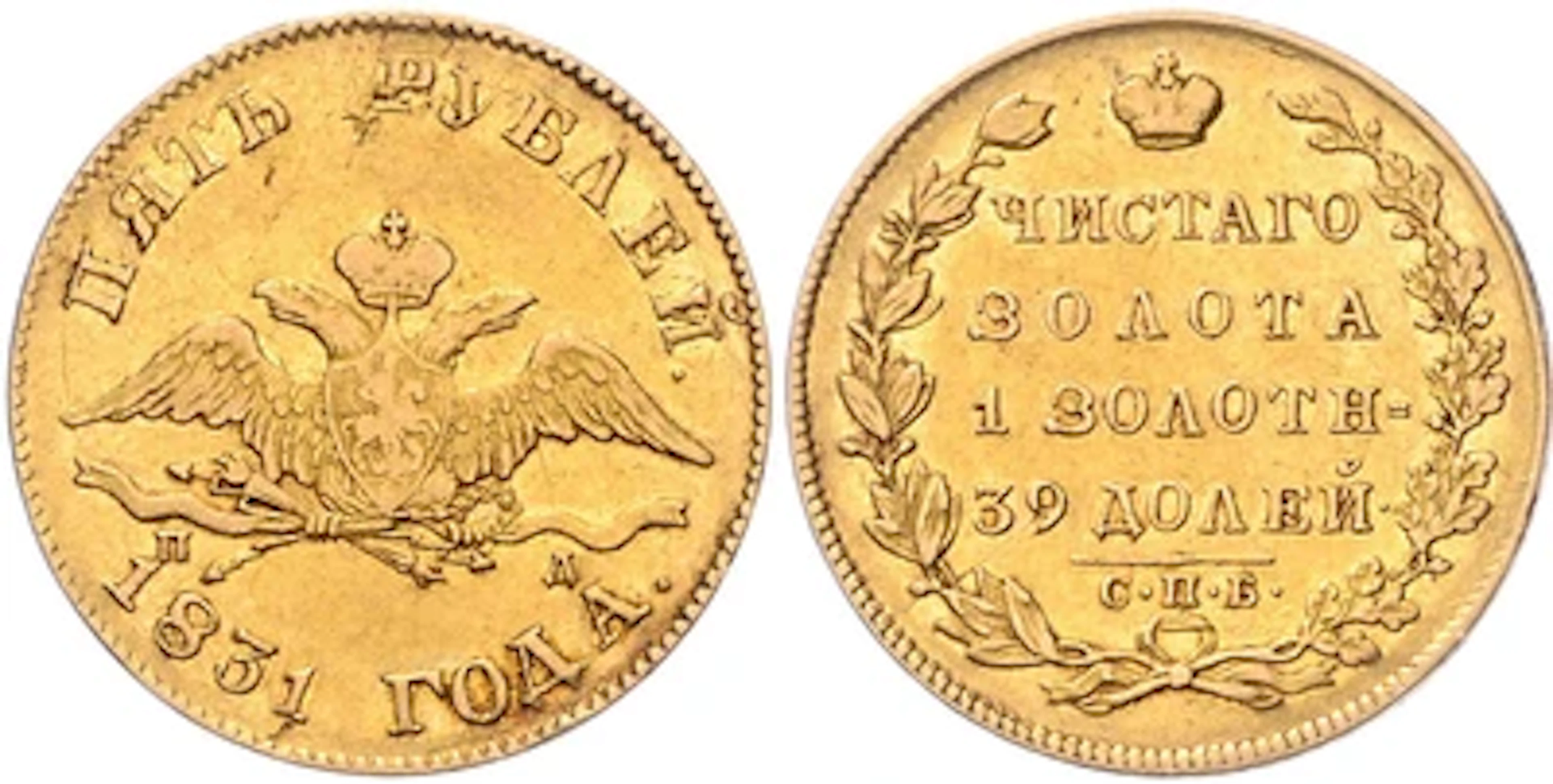 Nikolaus I. 1825-1855 GOLD