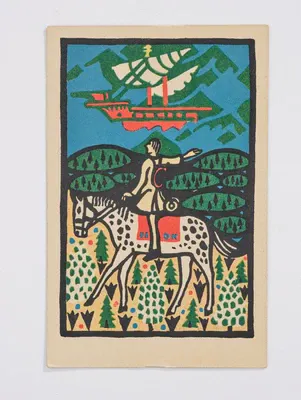 Oskar Kokoschka (Pöchlarn 1886-1980 Montreux), postcard no. 55