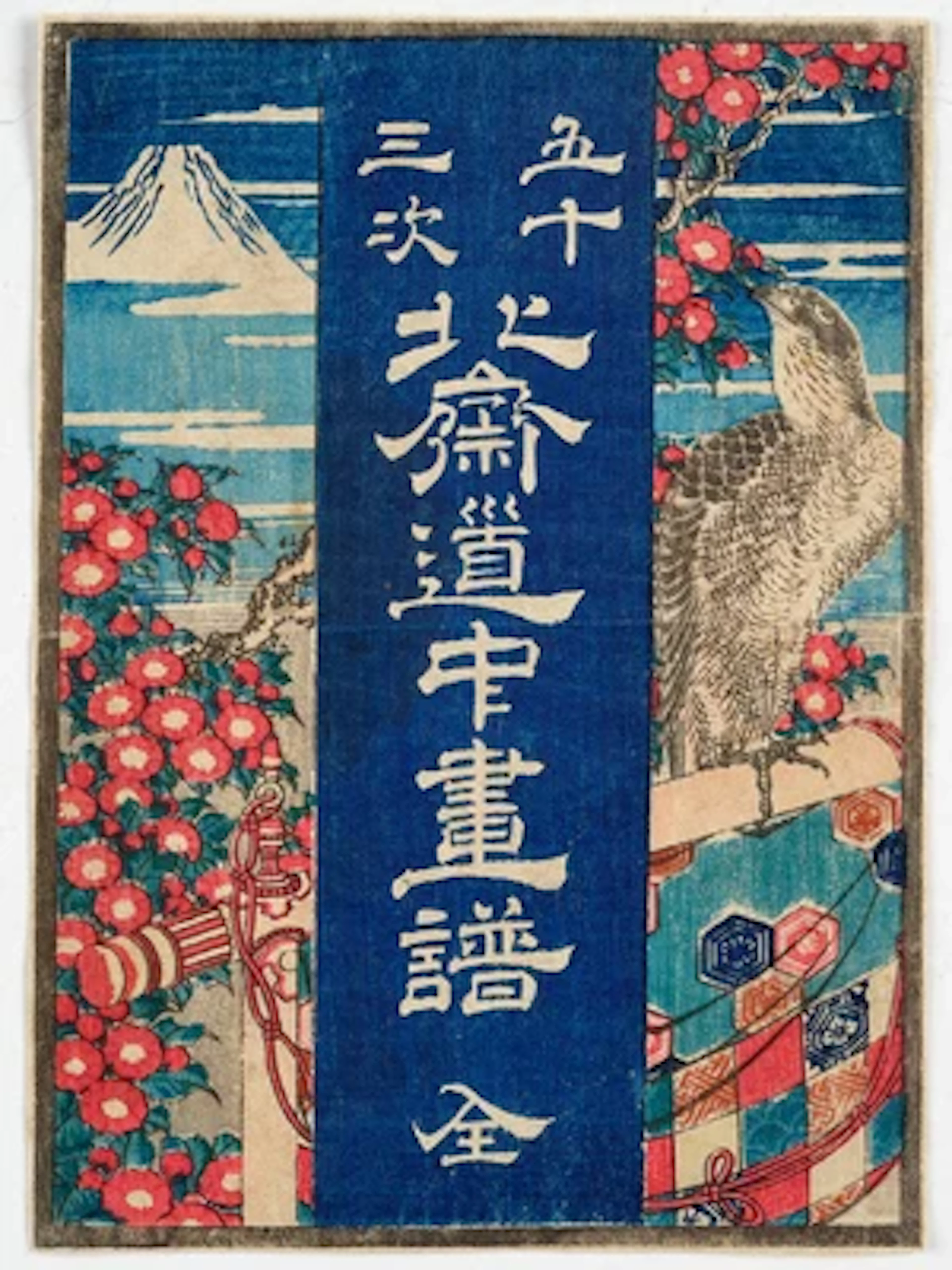 Katsushika Hokusai (1760- 1849) und Totoya Hokkei (1780-1850), Dochu gafu