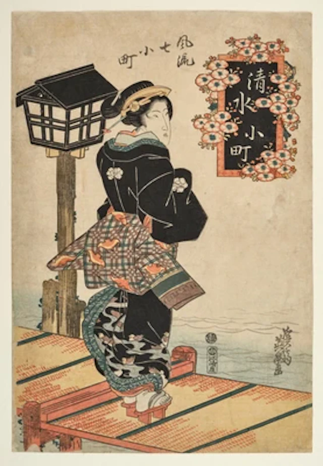 Keisai Eisen (1790-1848) Furuya nana komachi