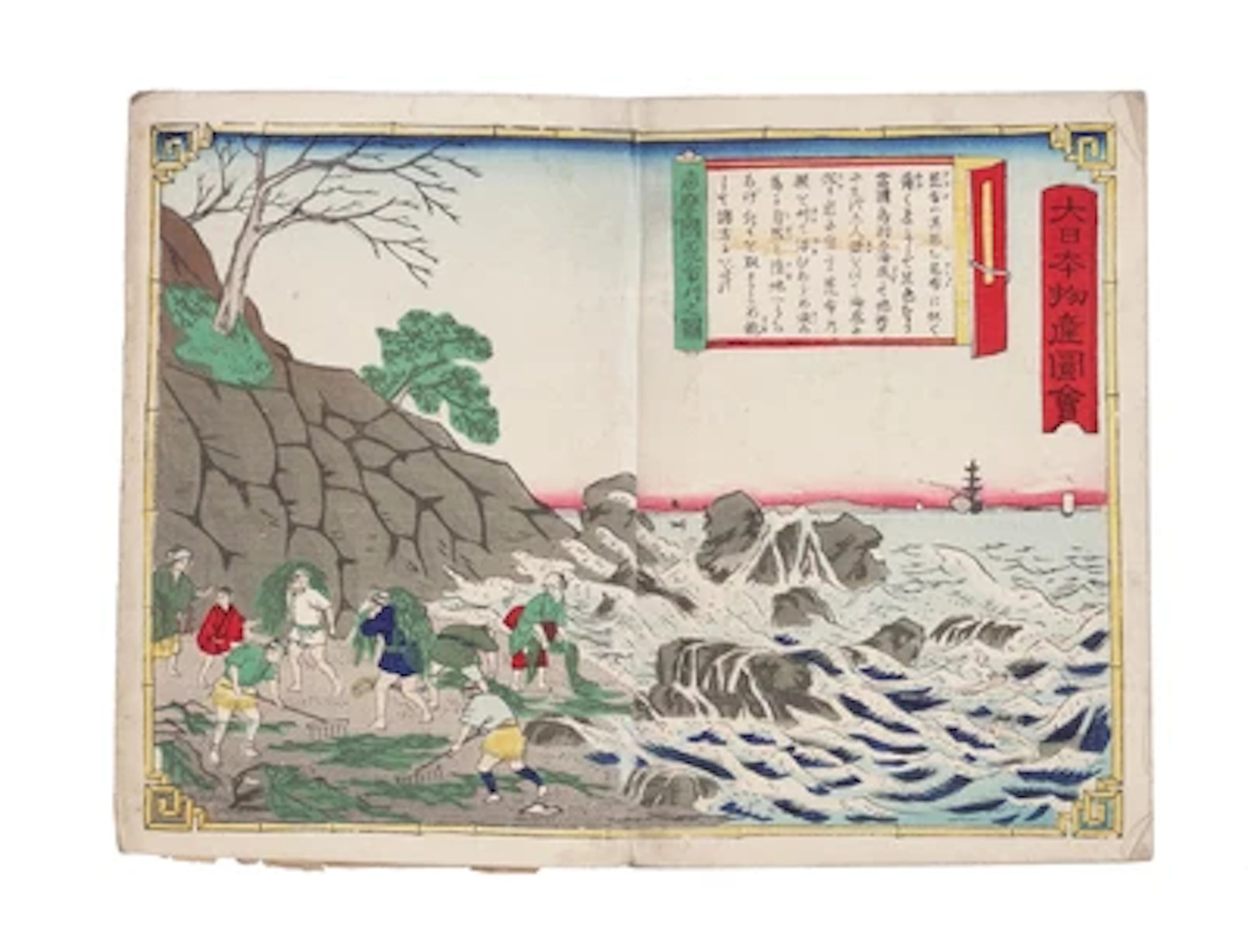 Utagawa Hiroshige III (1842- 1894), Dai Nippon Bussan Zue