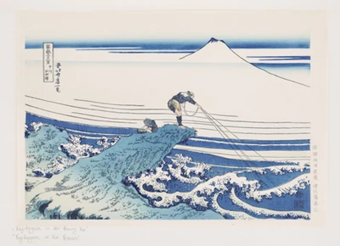 Katsushika Hokusai (1760- 1849) Re-cut, Koshu Kajikazawa