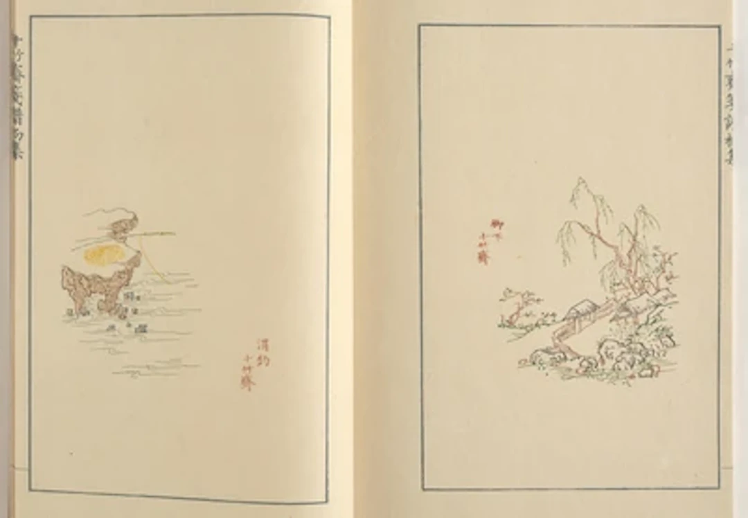 Shih Chu Chai Chien P u (Shih Chu Chai Chien pu) (Shi Zhu Zhai Jain