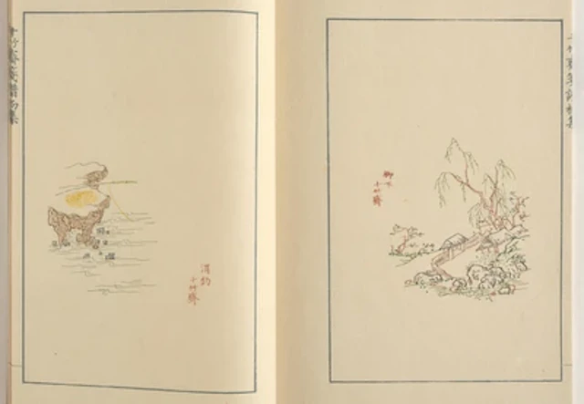 Shih Chu Chai Chien P u (Shih Chu Chai Chien pu) (Shi Zhu Zhai Jain