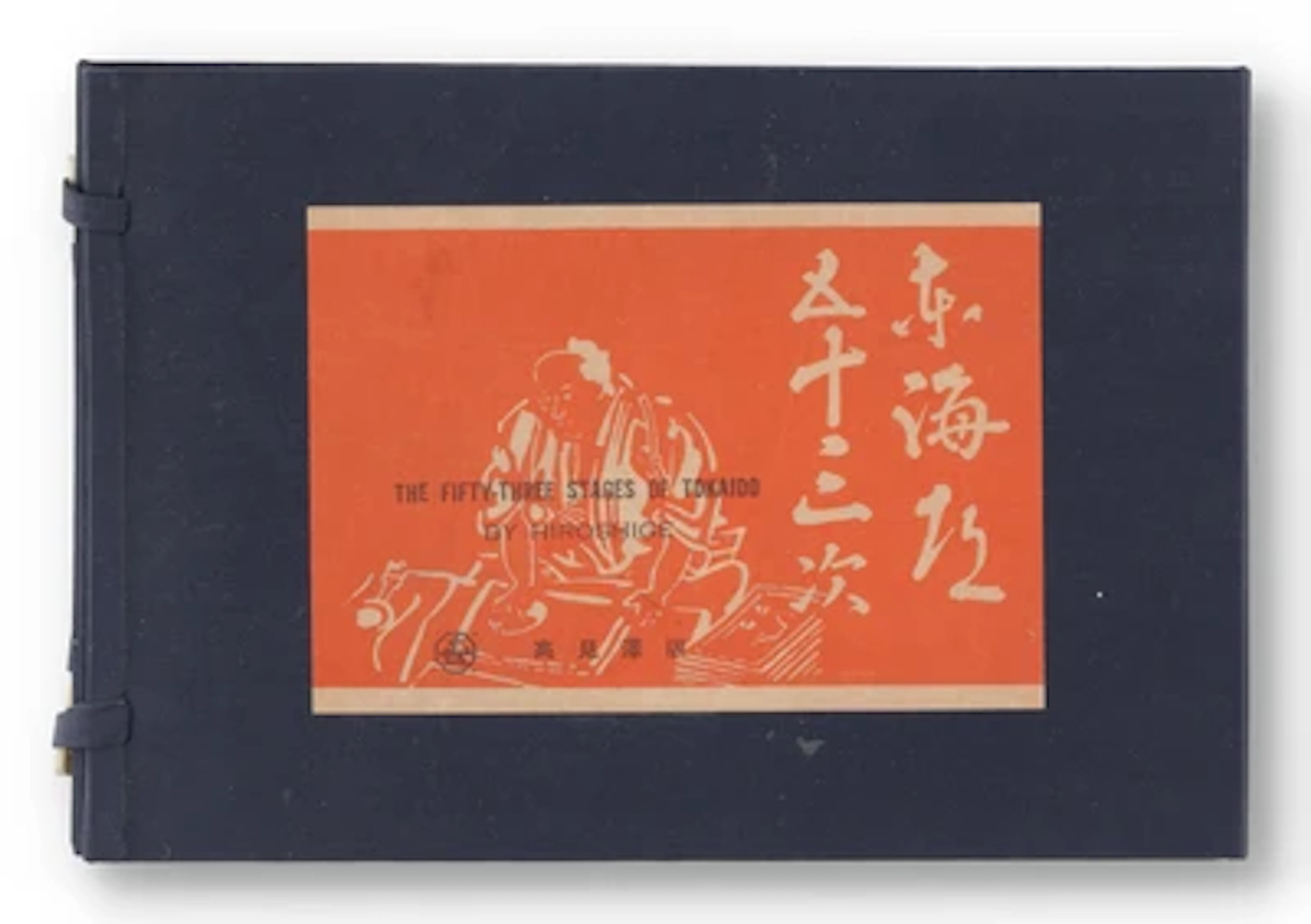 Utagawa Hiroshige (1797-1858), THE FIFTY-THREE STATIONS OF TOKAIDO