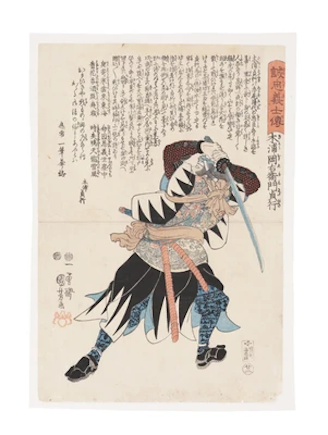 Utagawa Kuniyoshi (1797- 1861), Kiura Okaemon Sadayuki