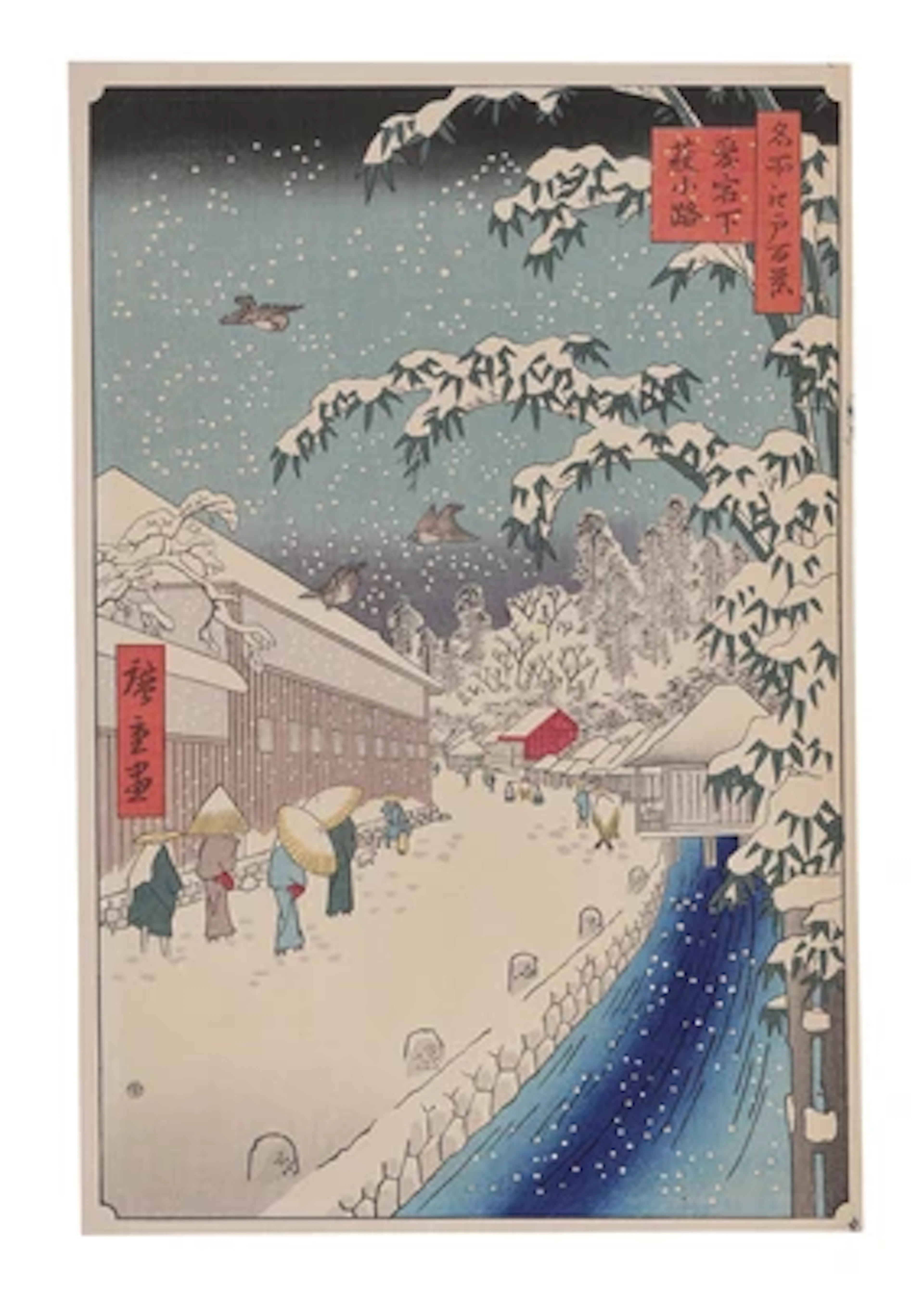 Utagawa Hiroshige (1797- 1858), Re-cut, Atagoshita Yabukoji