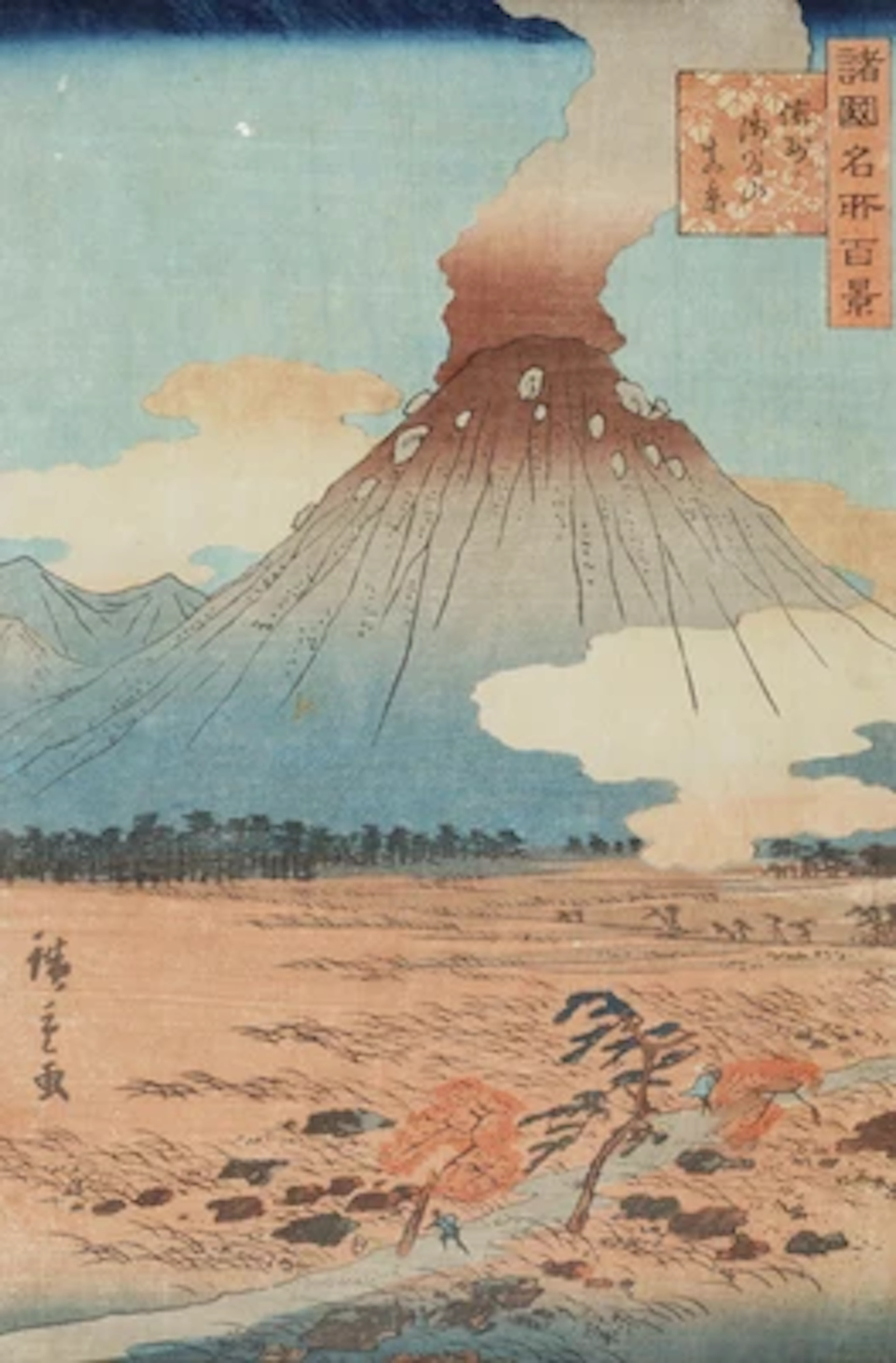 Utagawa Hiroshige II (1826- 1869), Shinshu Asama-yama shinkei (True