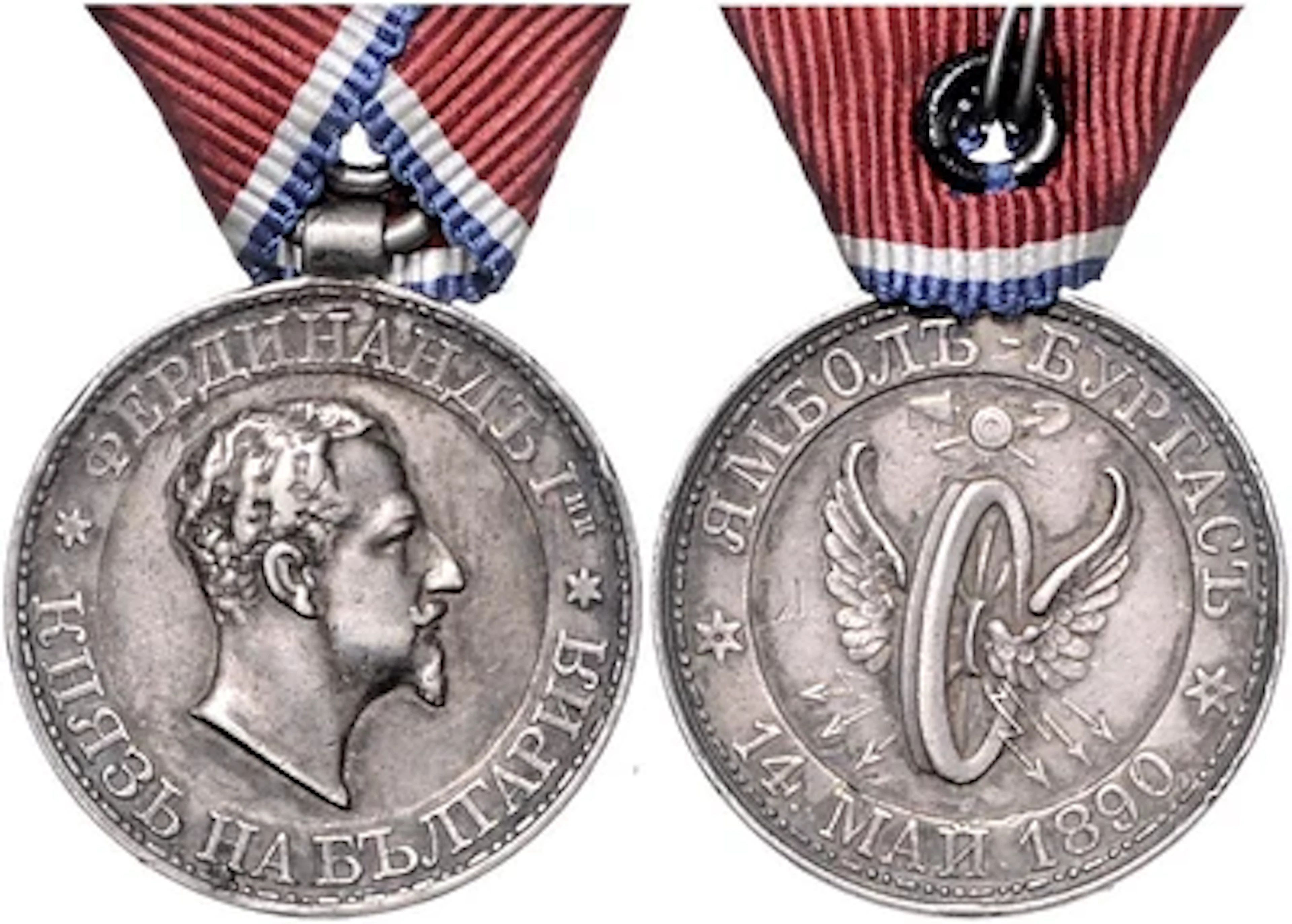 Medaille auf die Yambol - Burgas Eisenbahn,