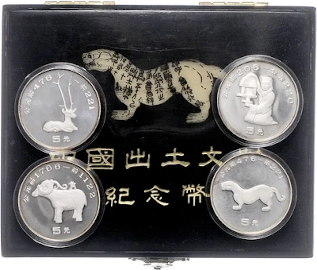 China, VolksrepublikArchäologische Funde der Bronzezeit I. Satz 1990