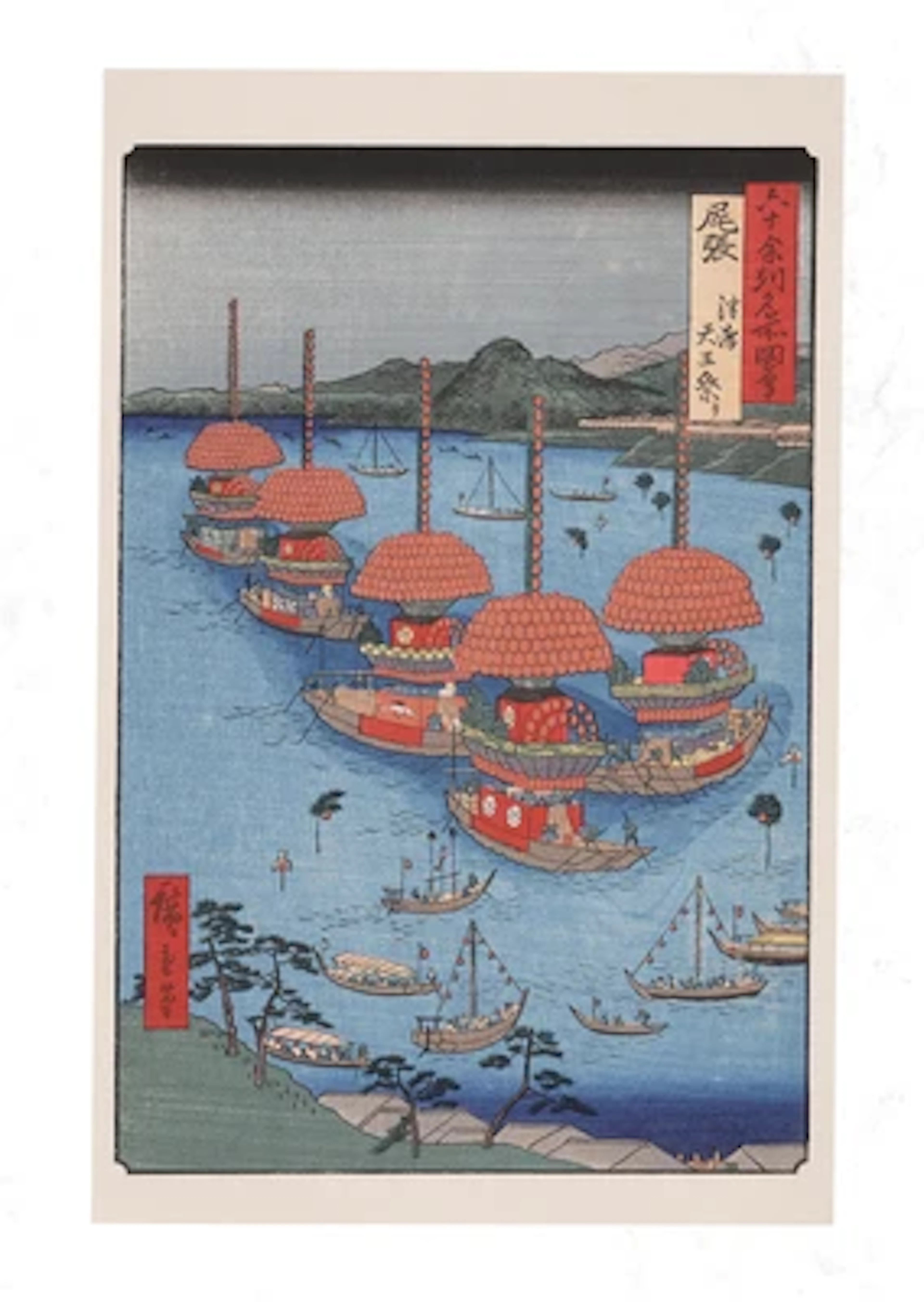 Utagawa Hiroshige (1797-1858) Re-cut, Owari, Tsushima, Tenno matsuri