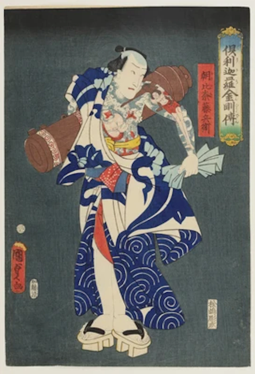 Utagawa Kunisada II (1823-1880), Ichimura Uzaemon VIII as Asahina Tobei