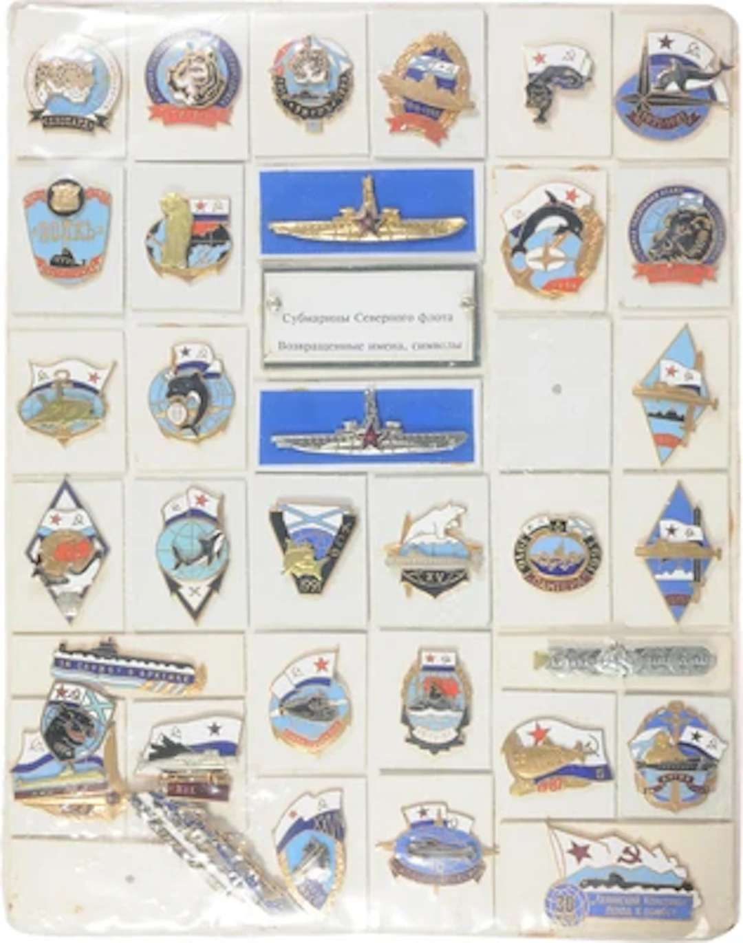 Sammlung Abzeichen der Sowjet - Marine