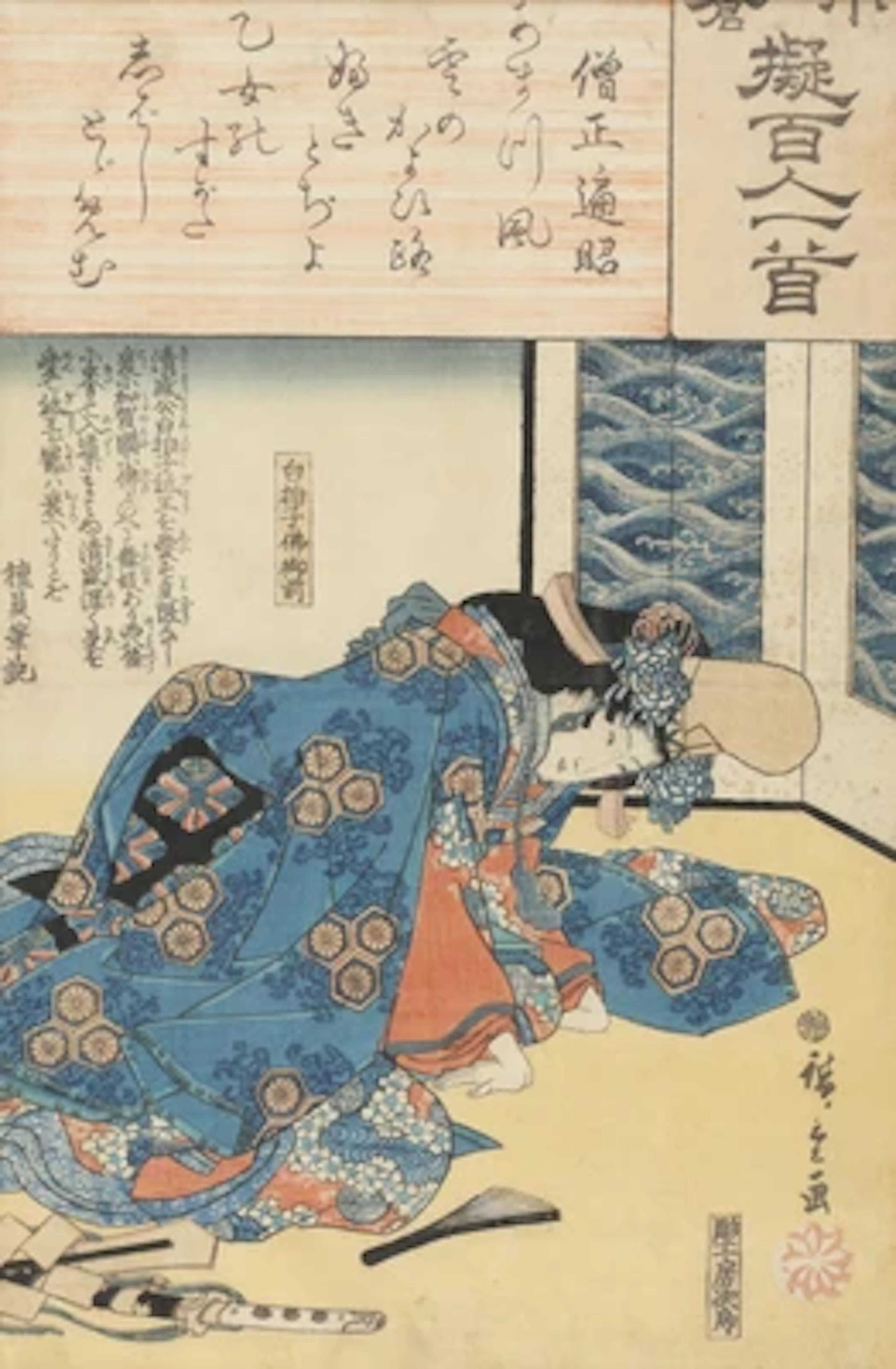 Utagawa Hiroshige (1797-1858) Poem by Sojo Henjo: The Shirabyoshi